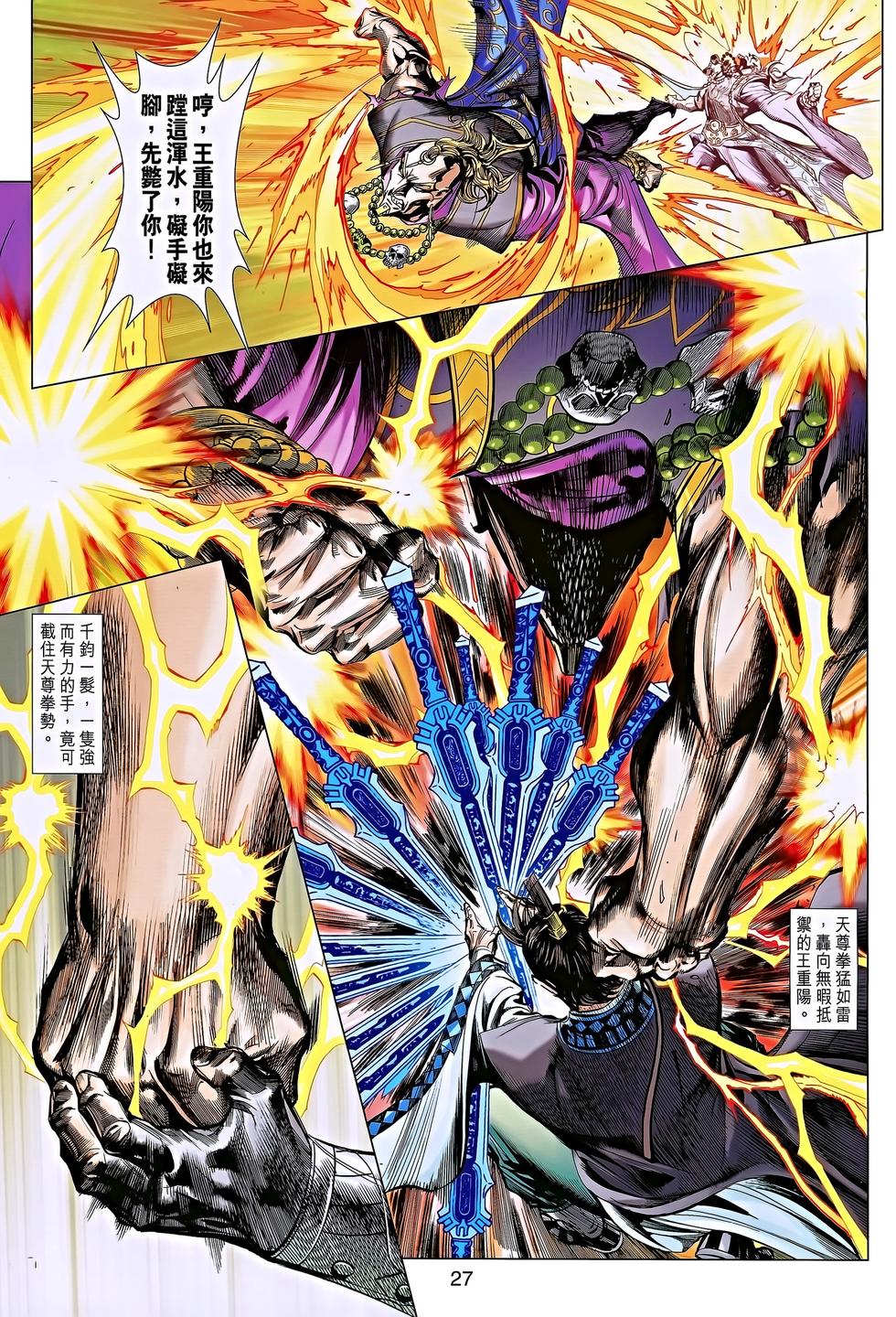 第23页