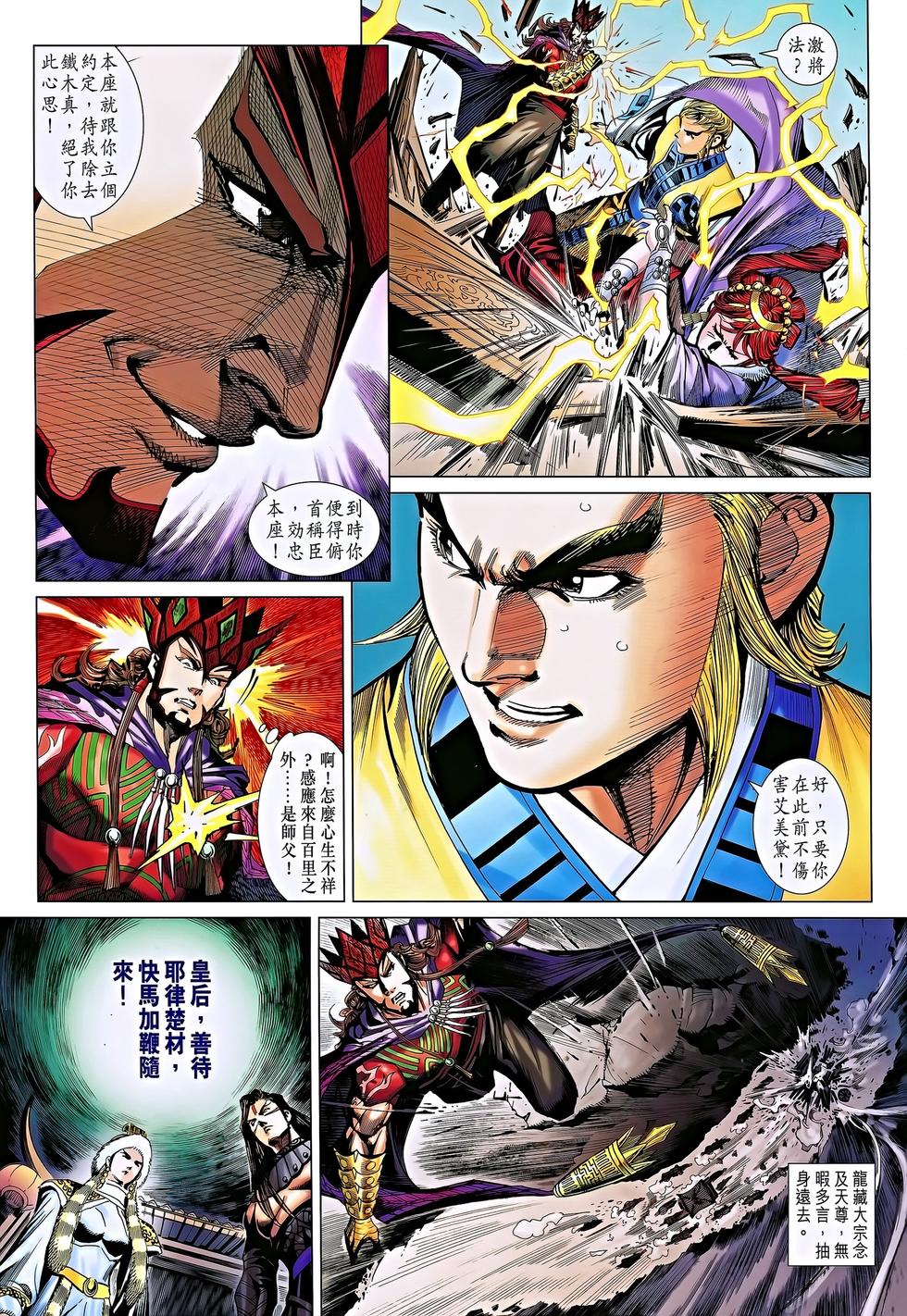 第4页