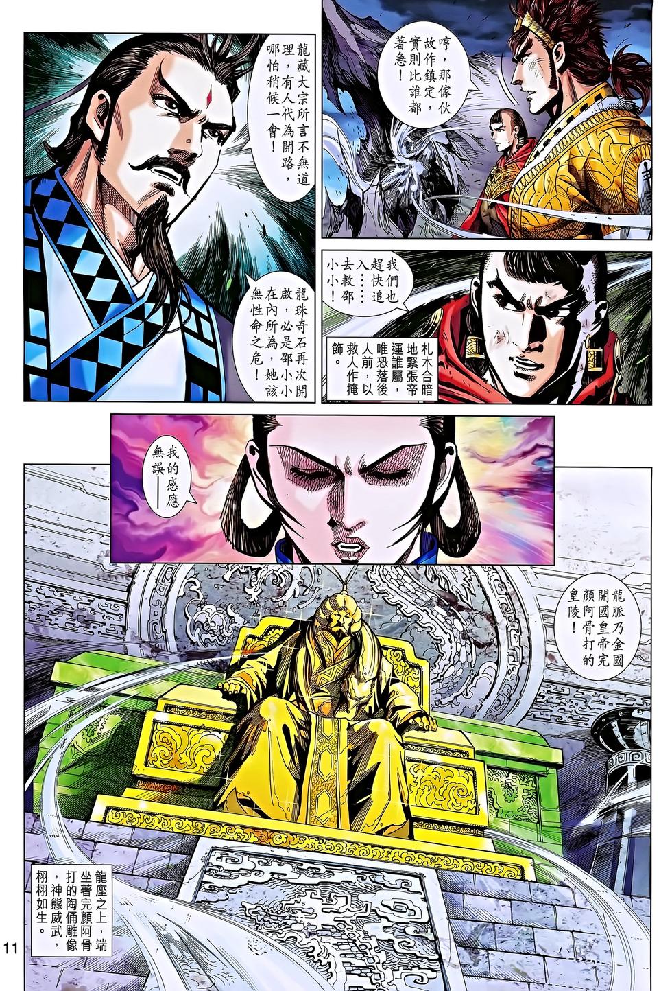 第8页