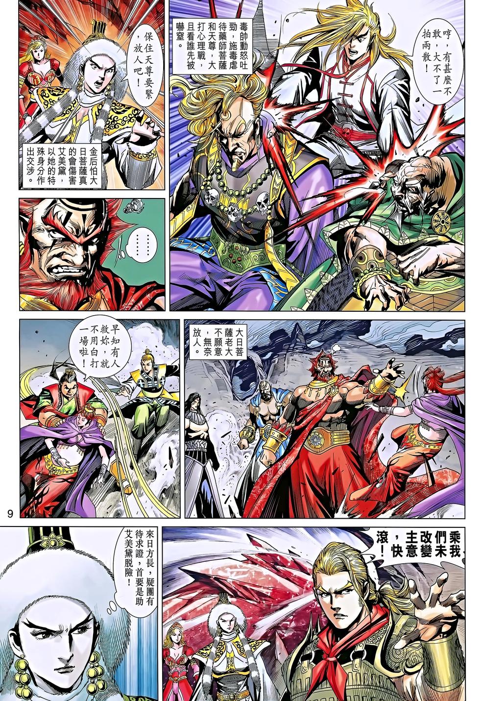 第6页
