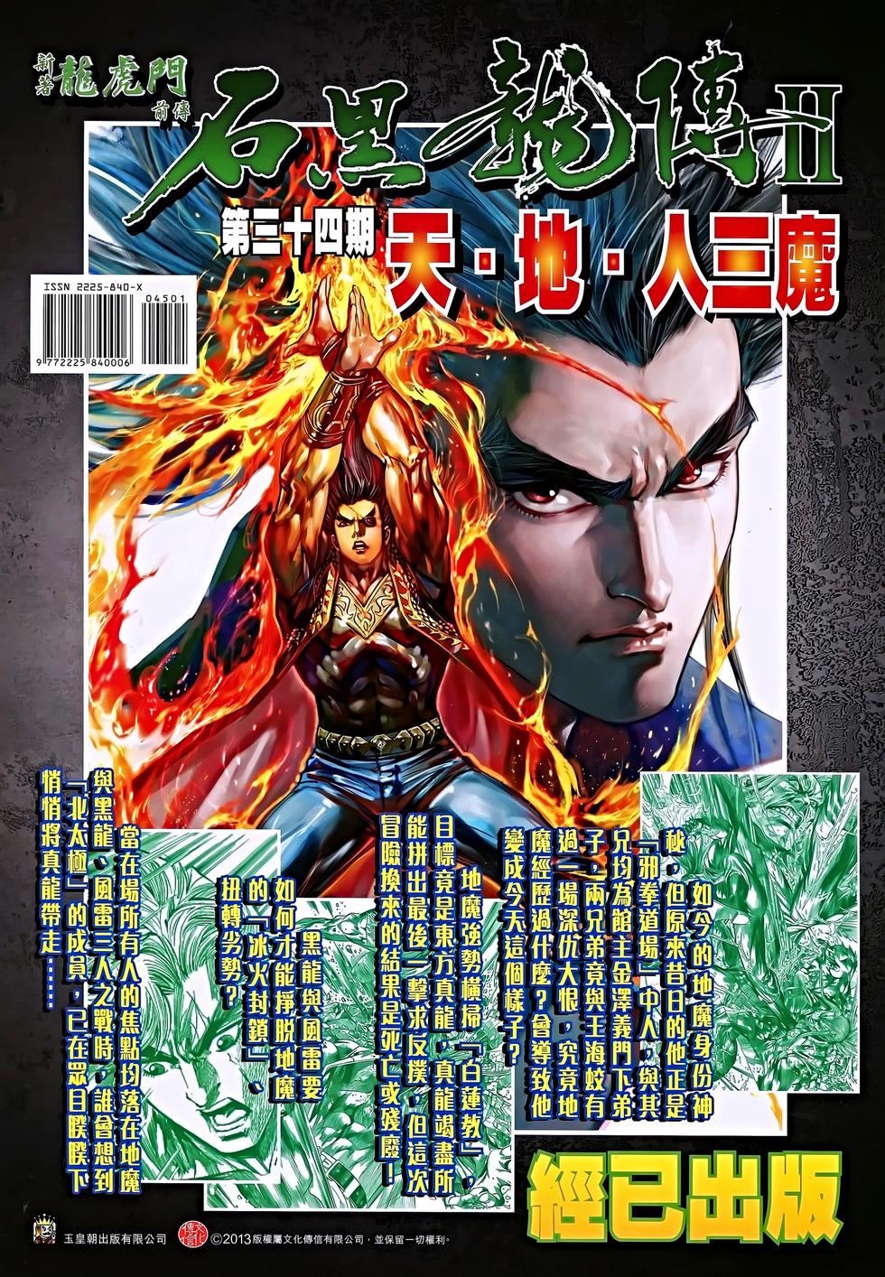 第33页