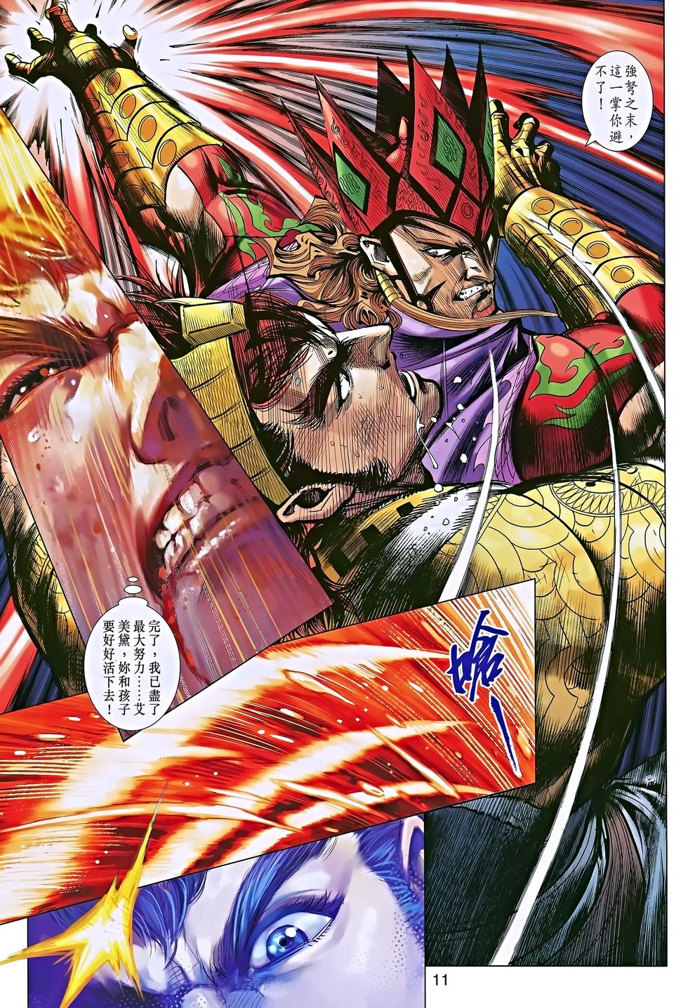 第8页