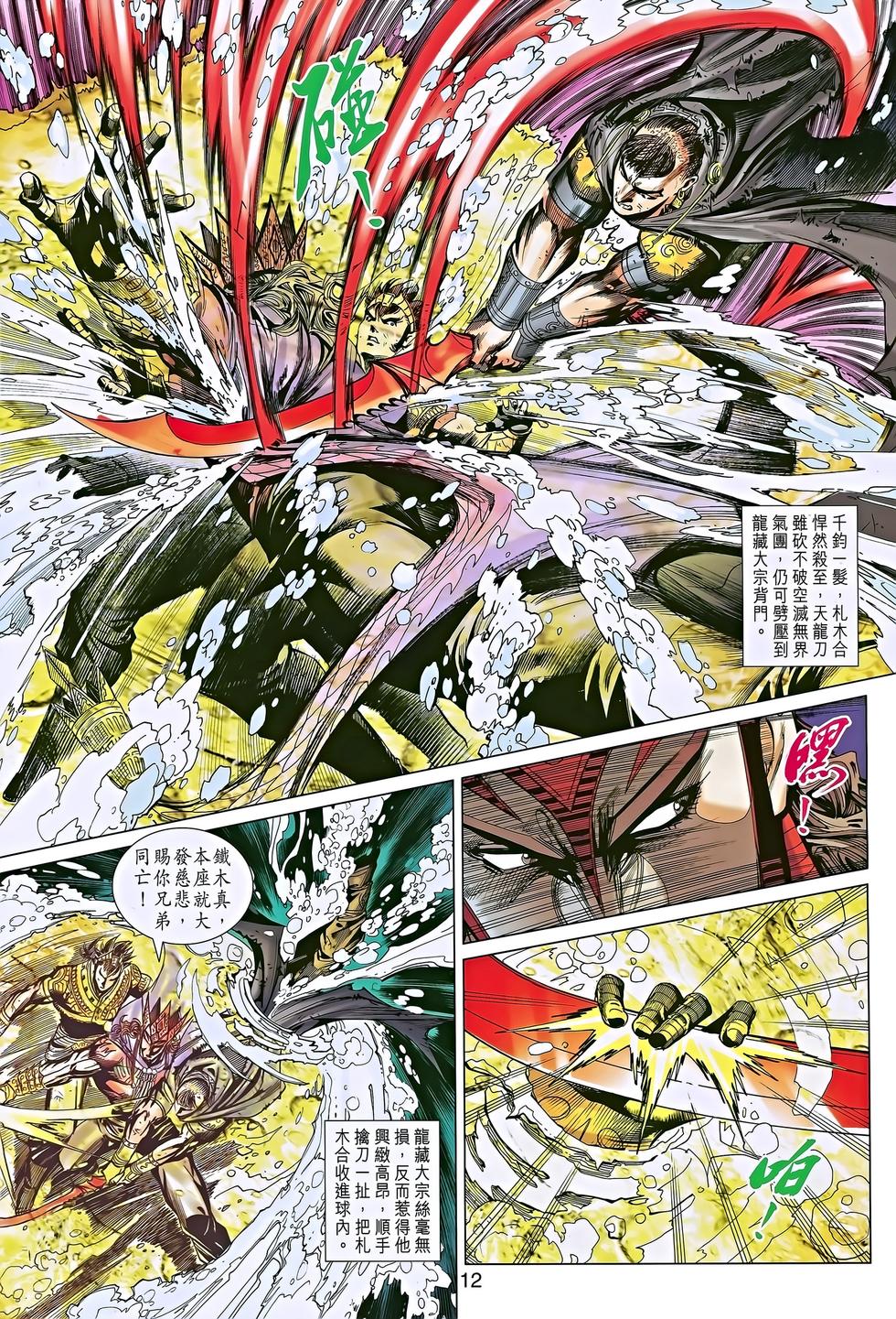 第9页