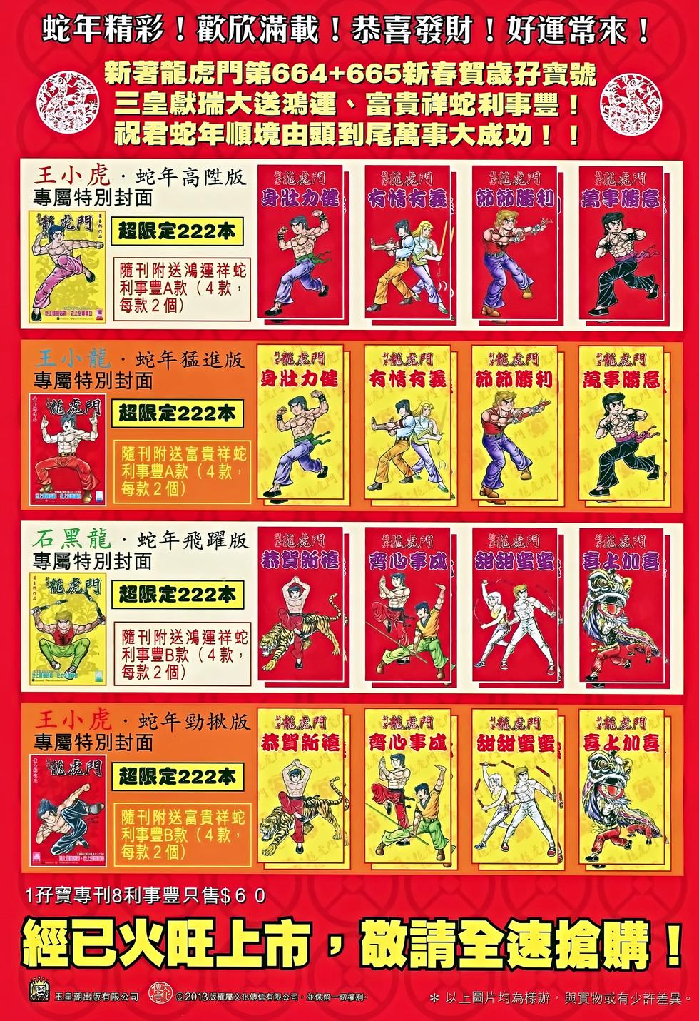 第61页