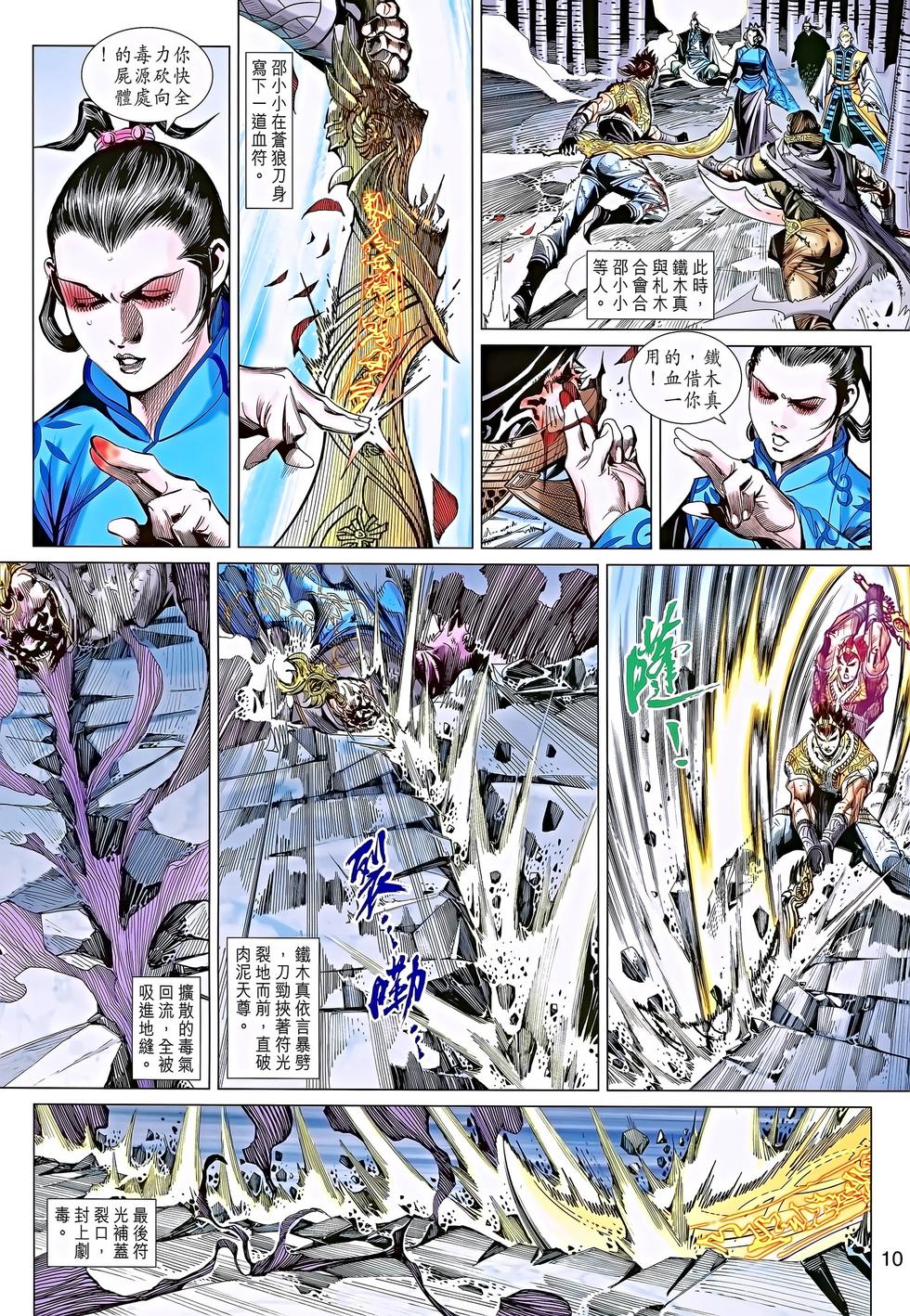 第7页