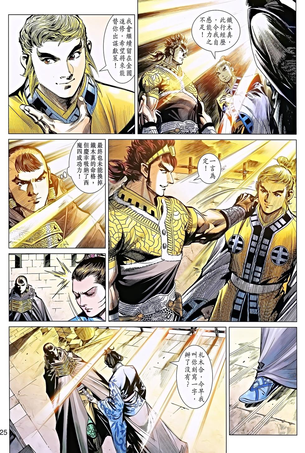 第22页