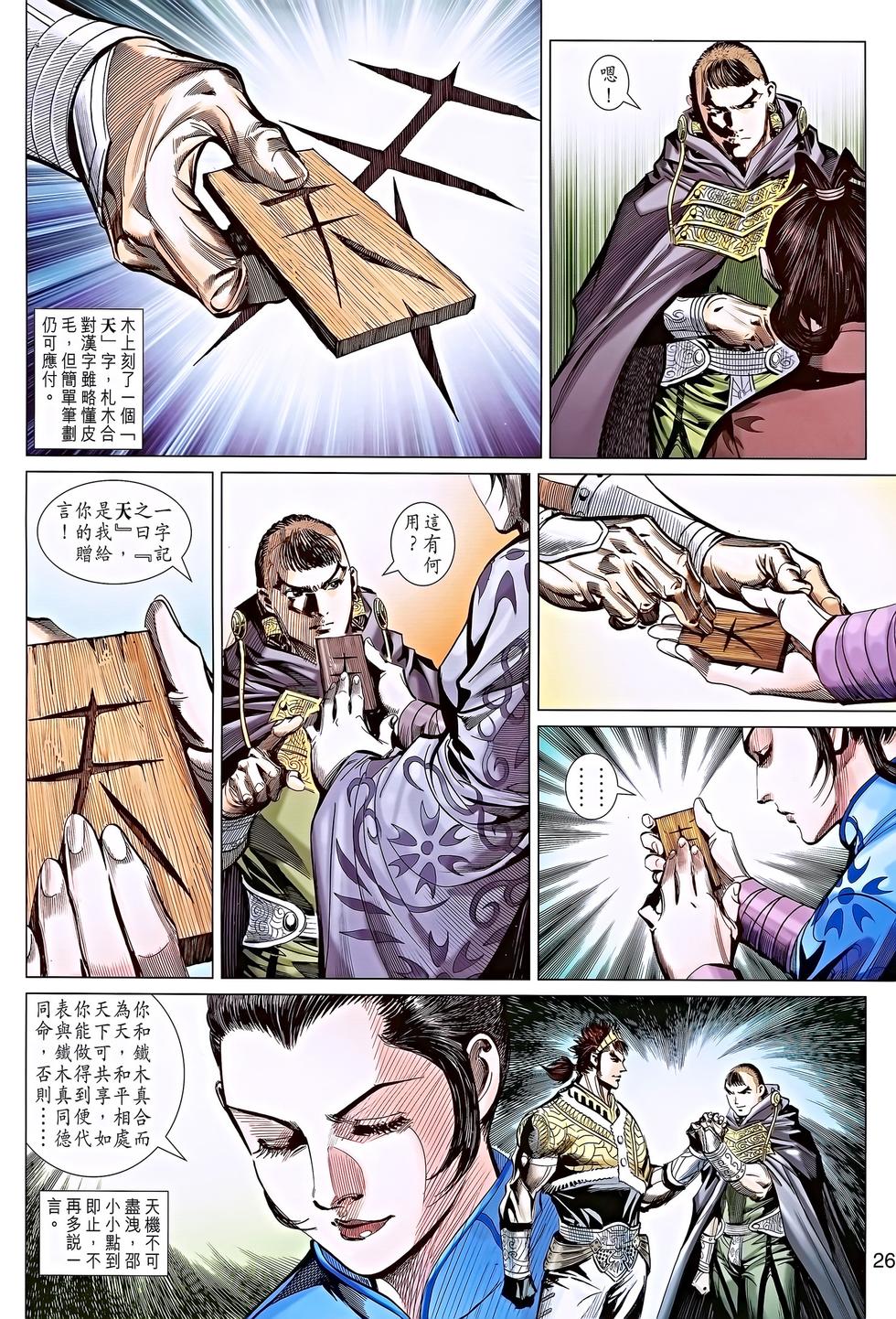 第23页
