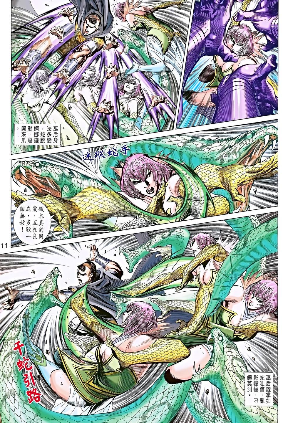 第8页