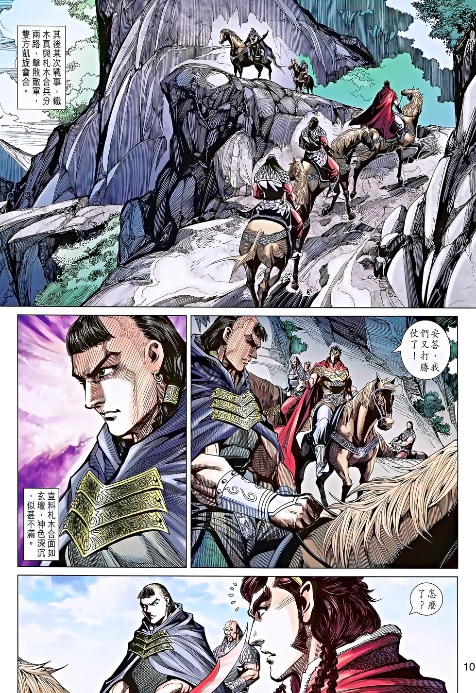 第7页
