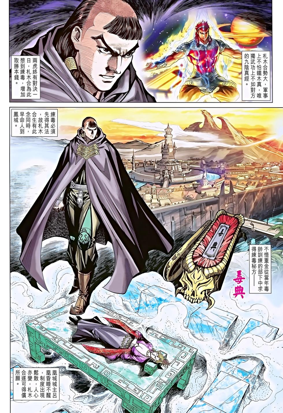 第20页