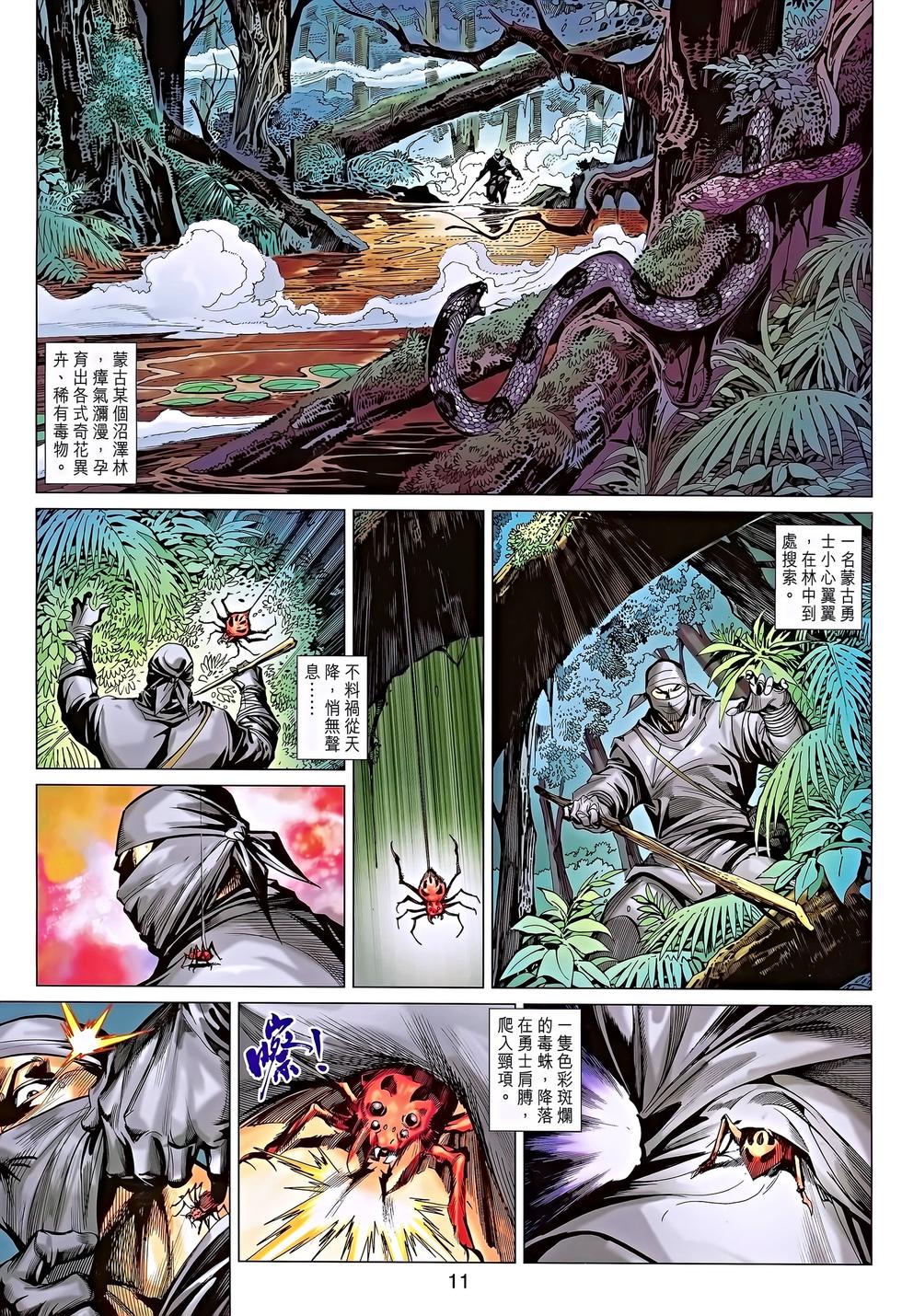 第8页
