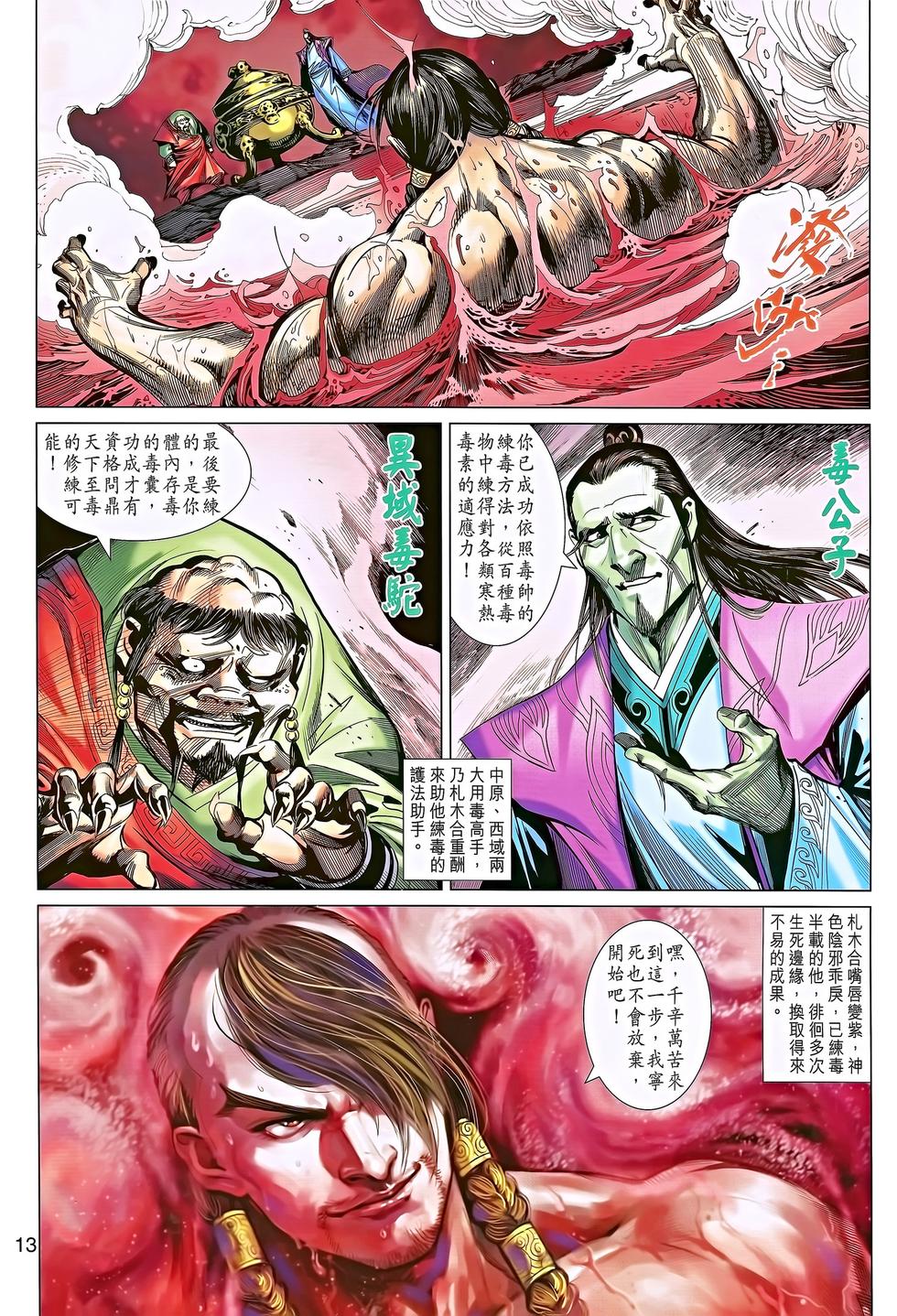 第10页