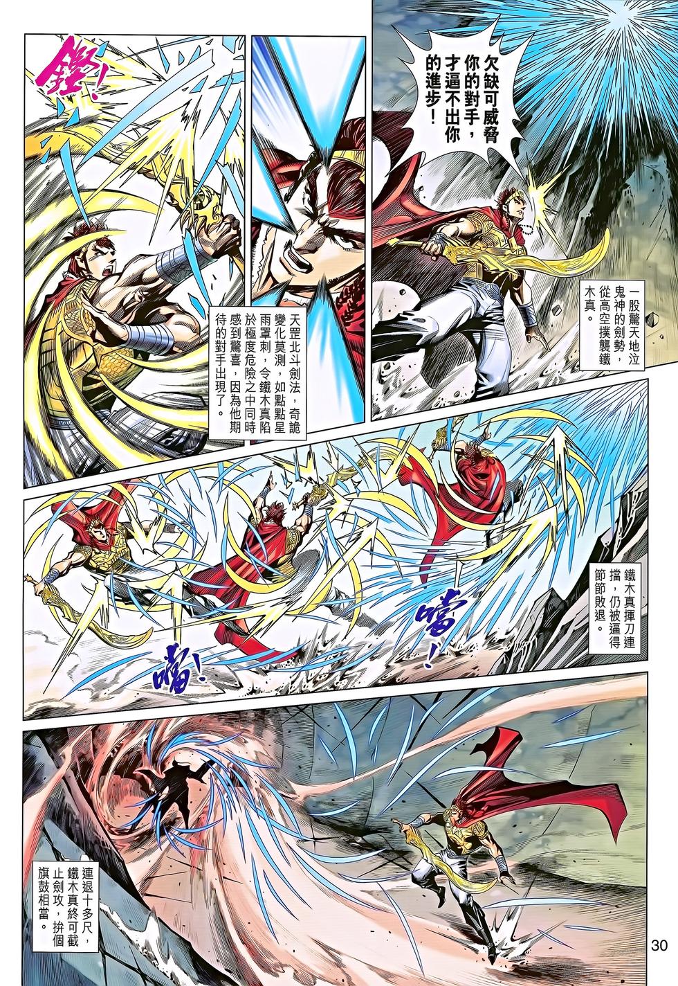 第27页