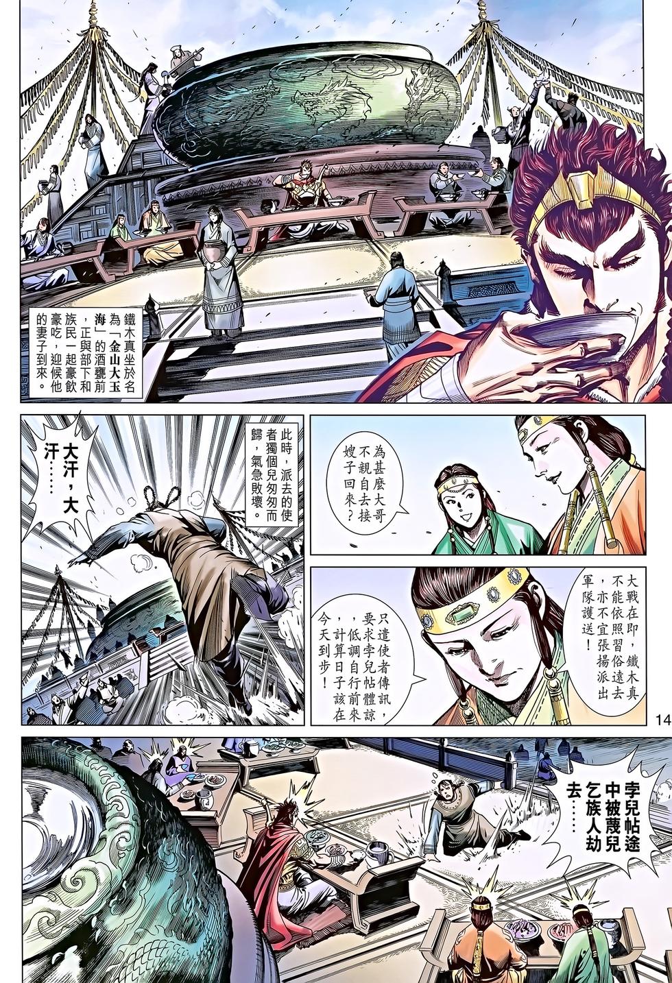 第11页