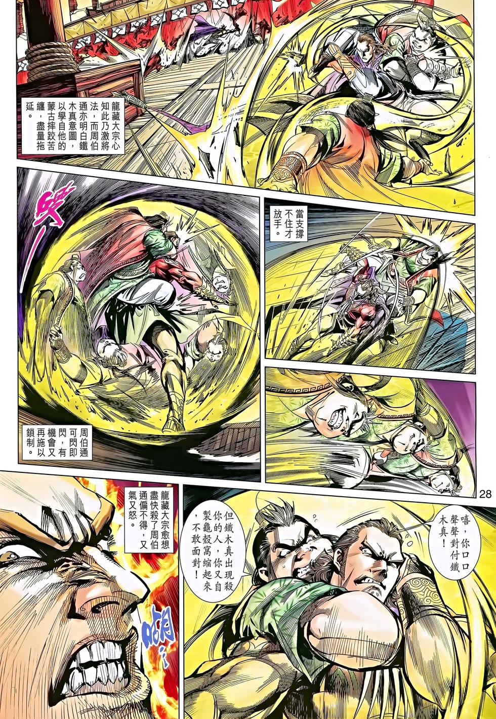 第25页