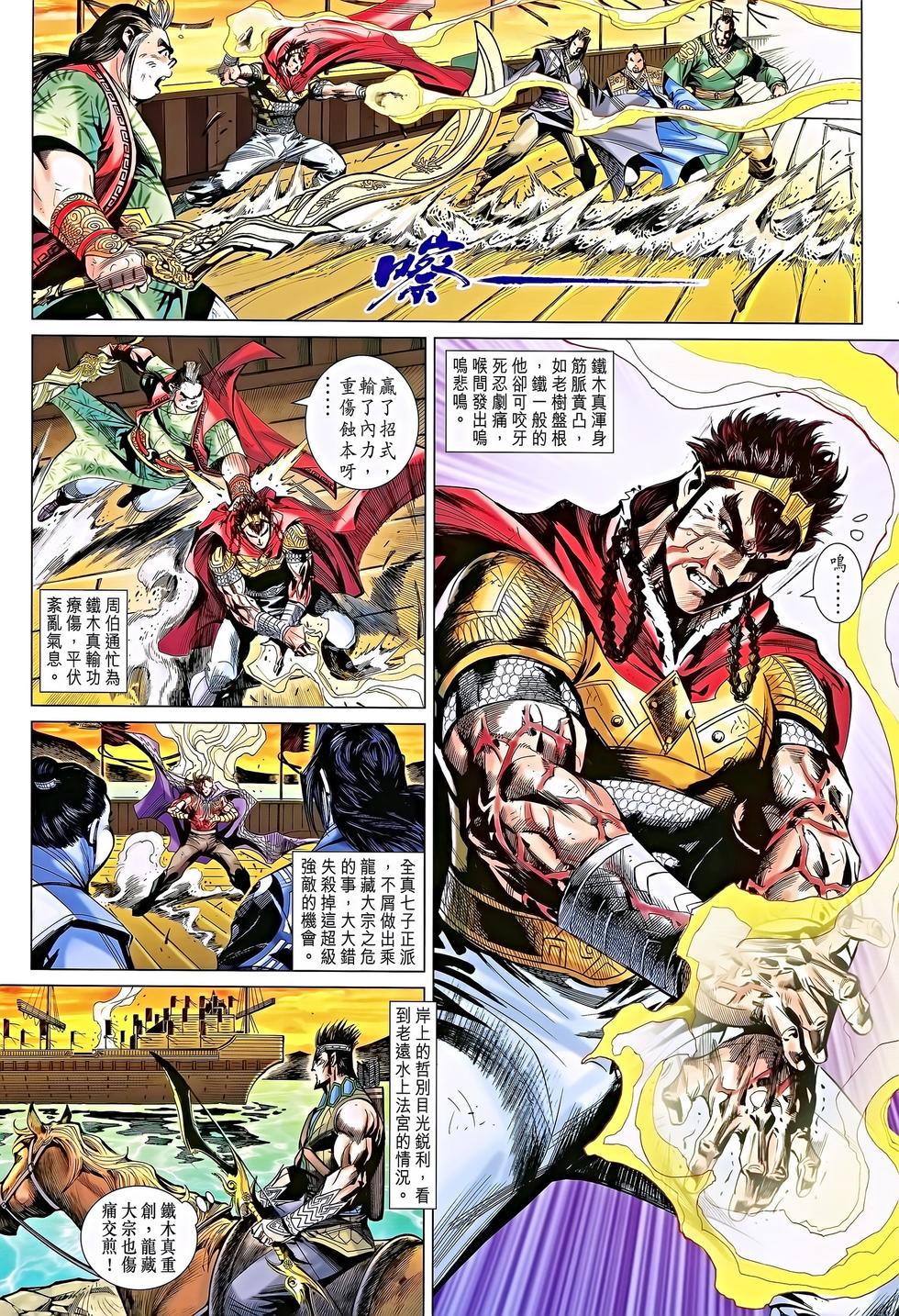第7页