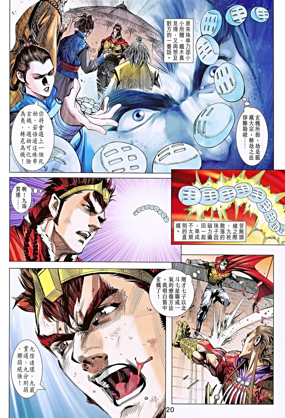 第17页