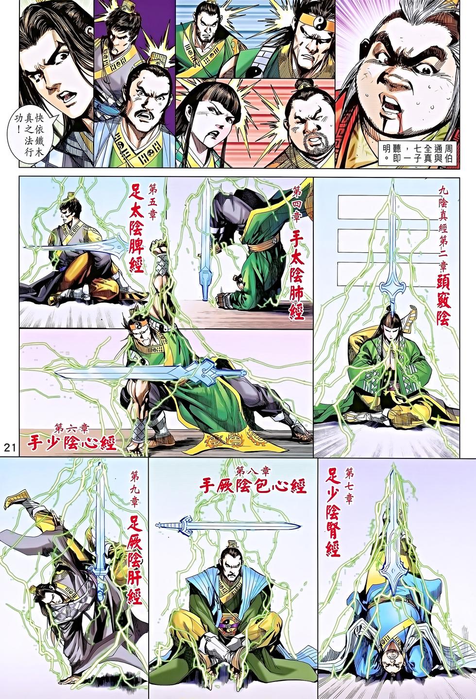 第18页
