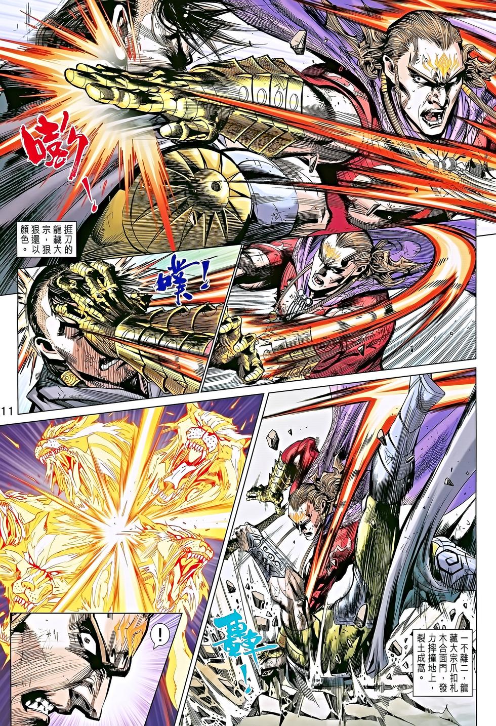 第8页
