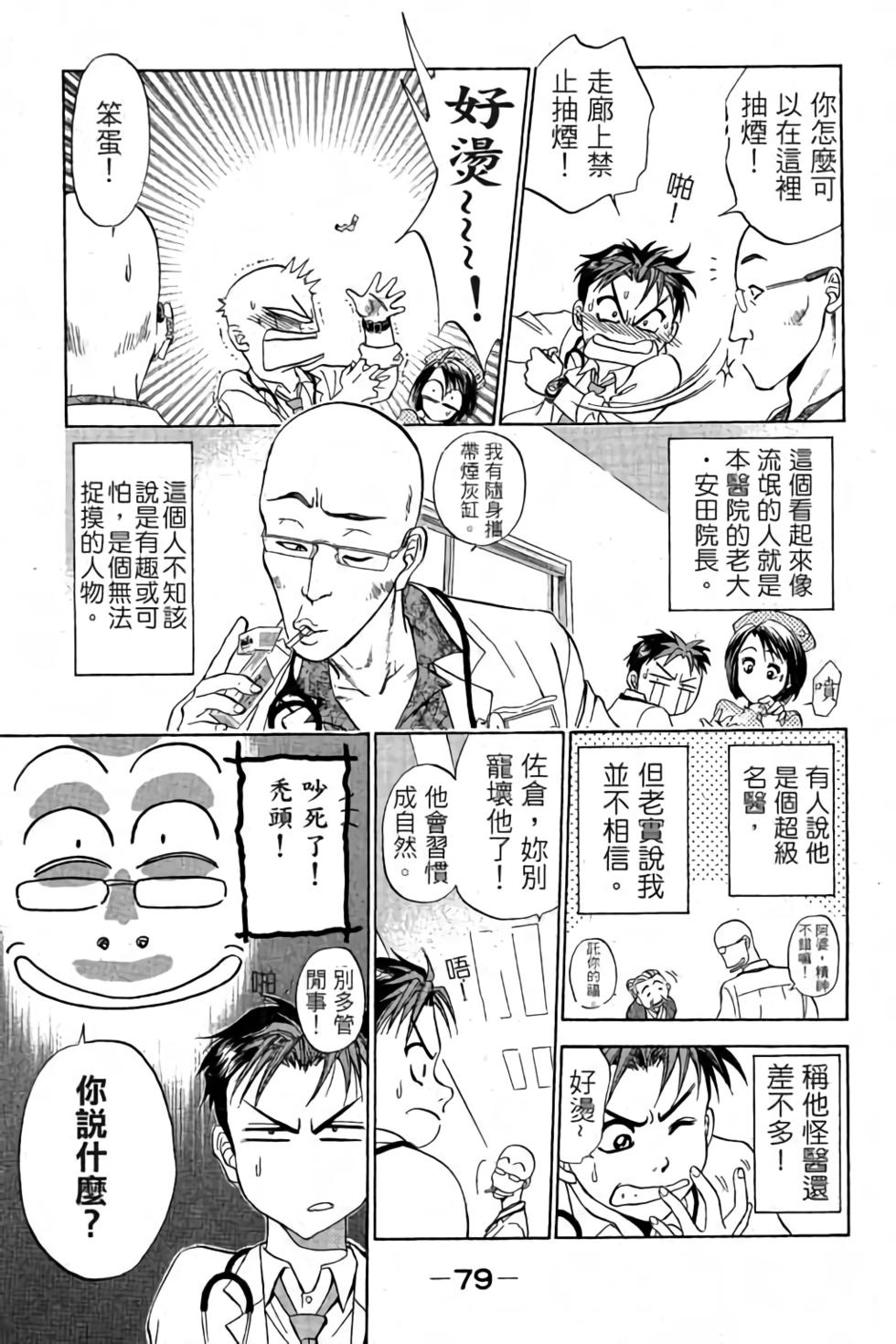 第77页
