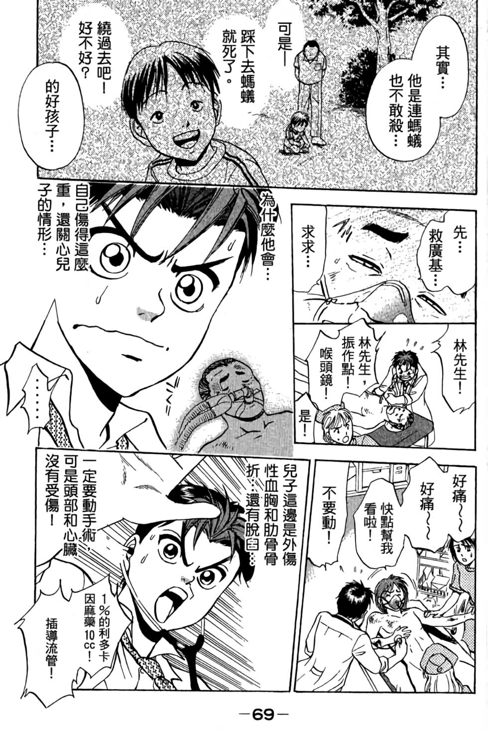 第67页