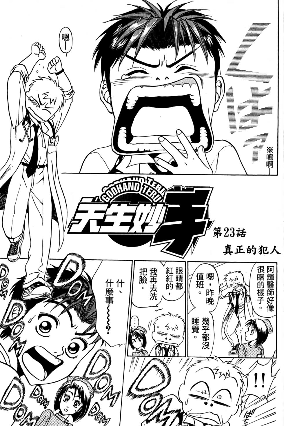 第97页