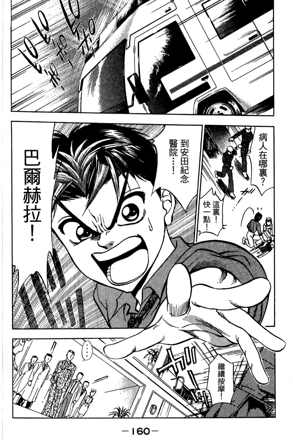 第158页