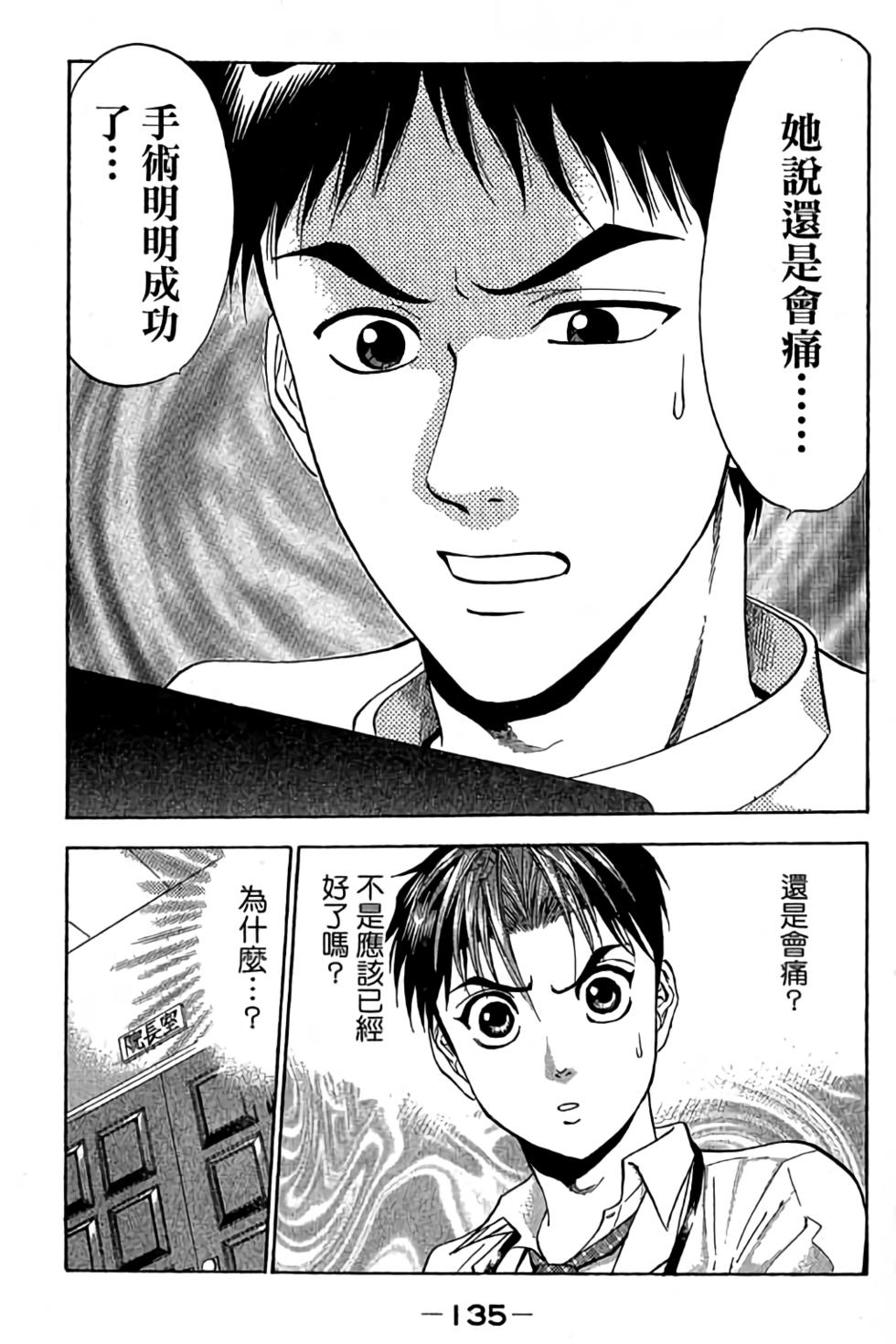 第133页