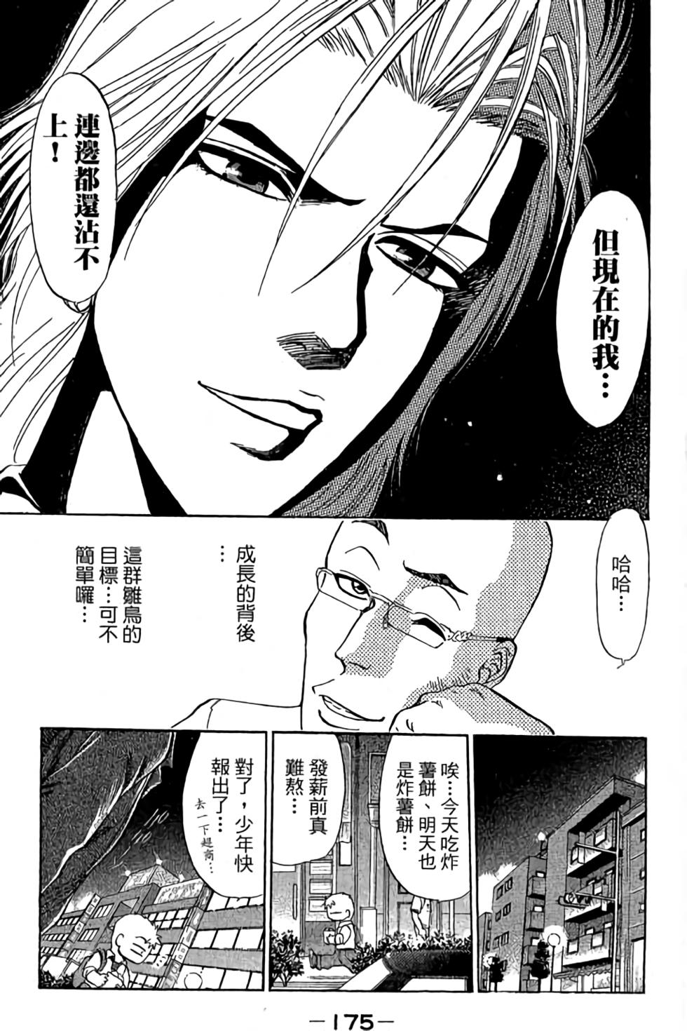 第173页