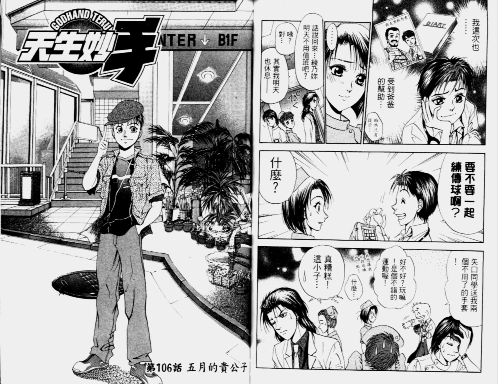 第86页