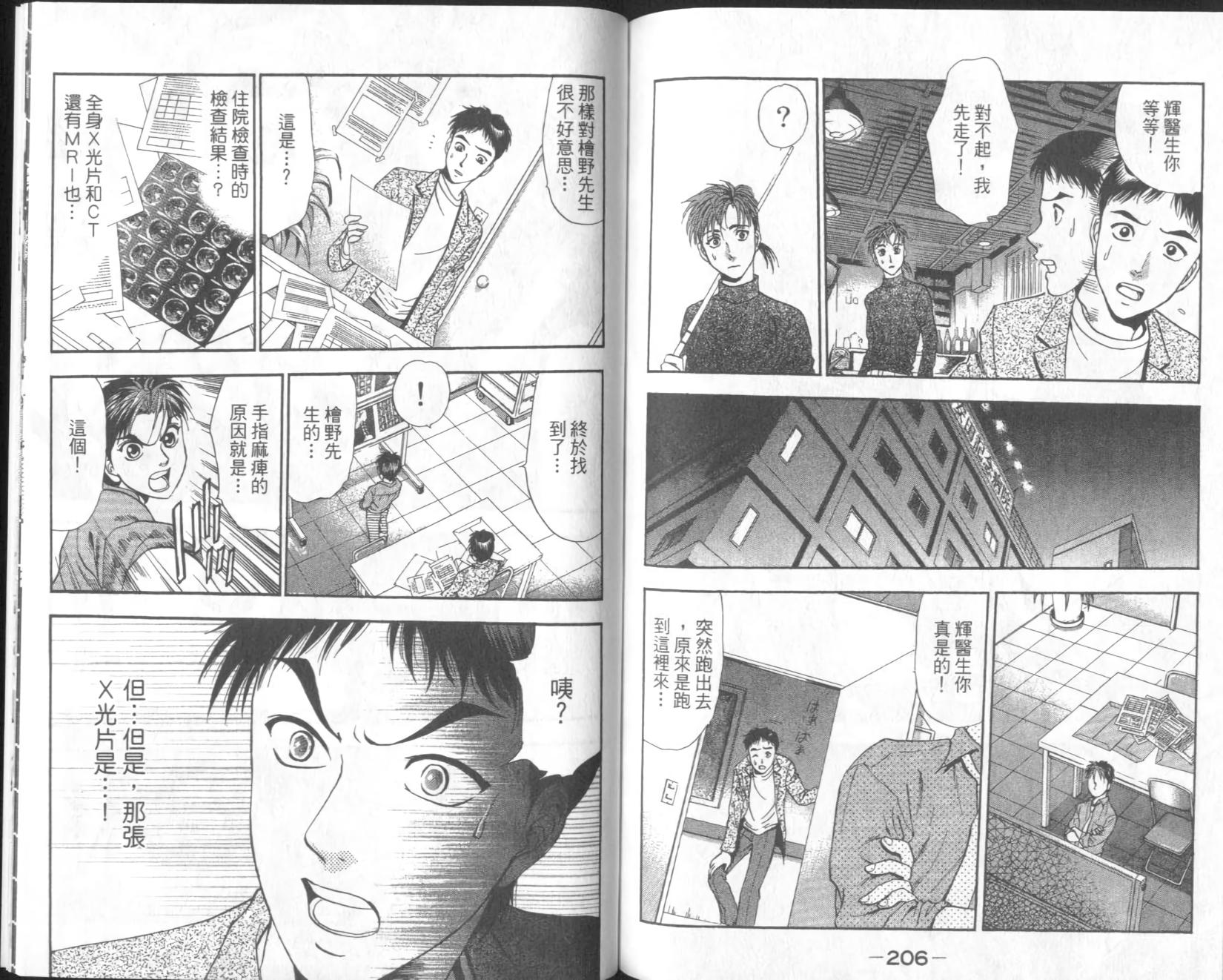 第103页