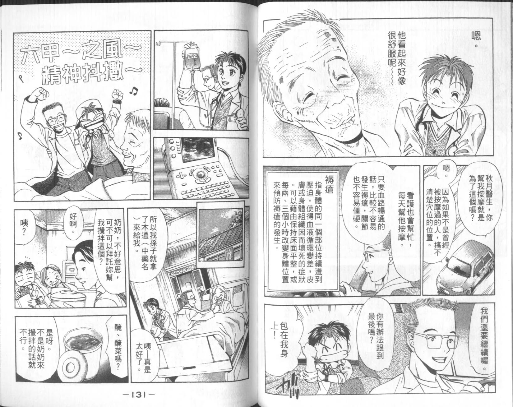 第65页