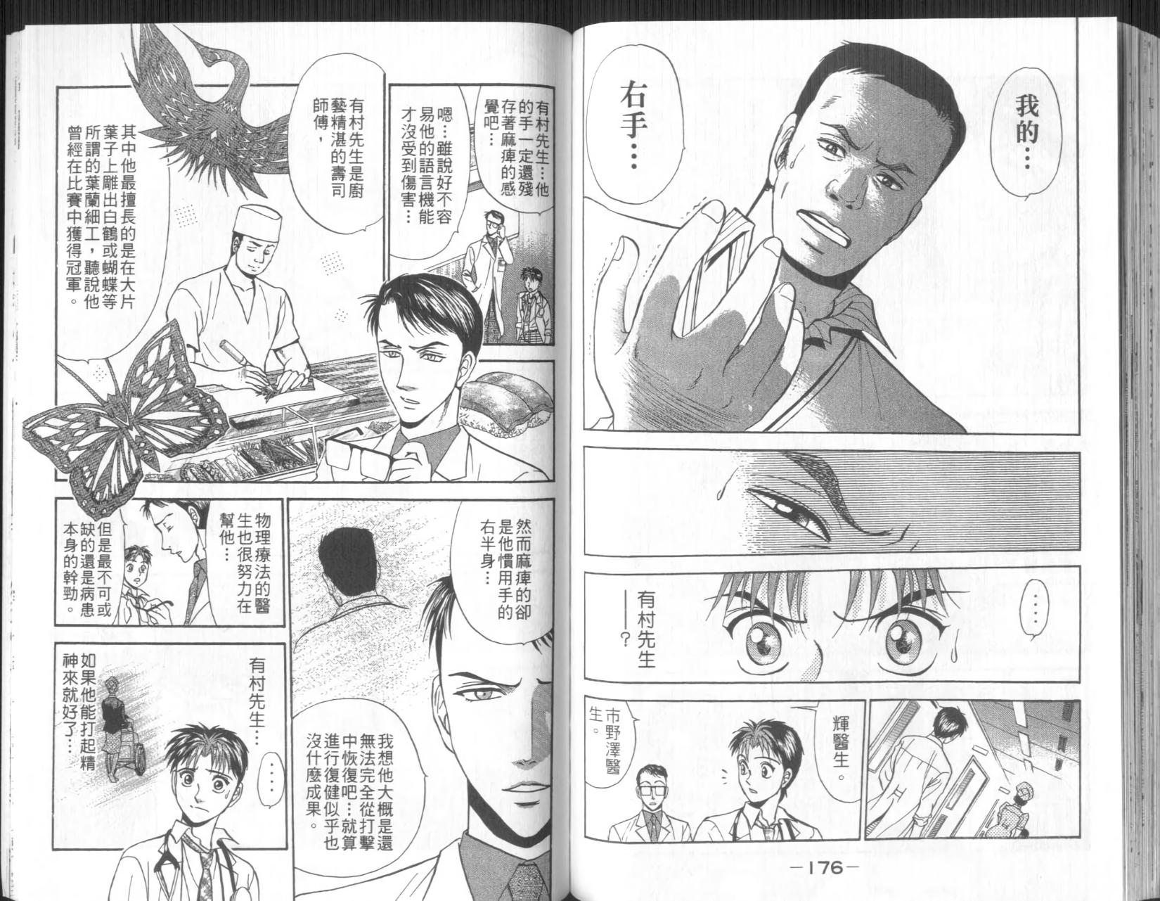 第88页