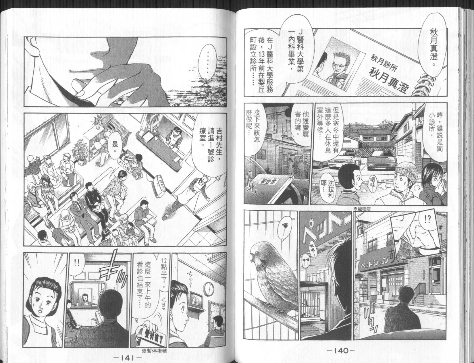 第70页