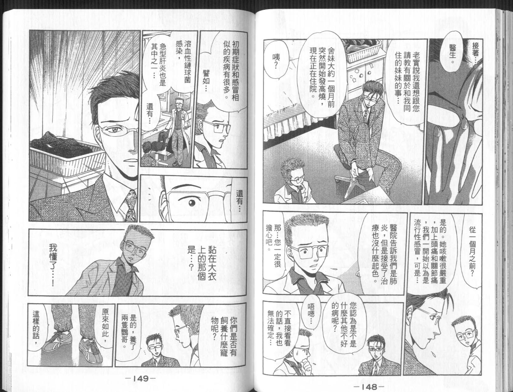 第74页
