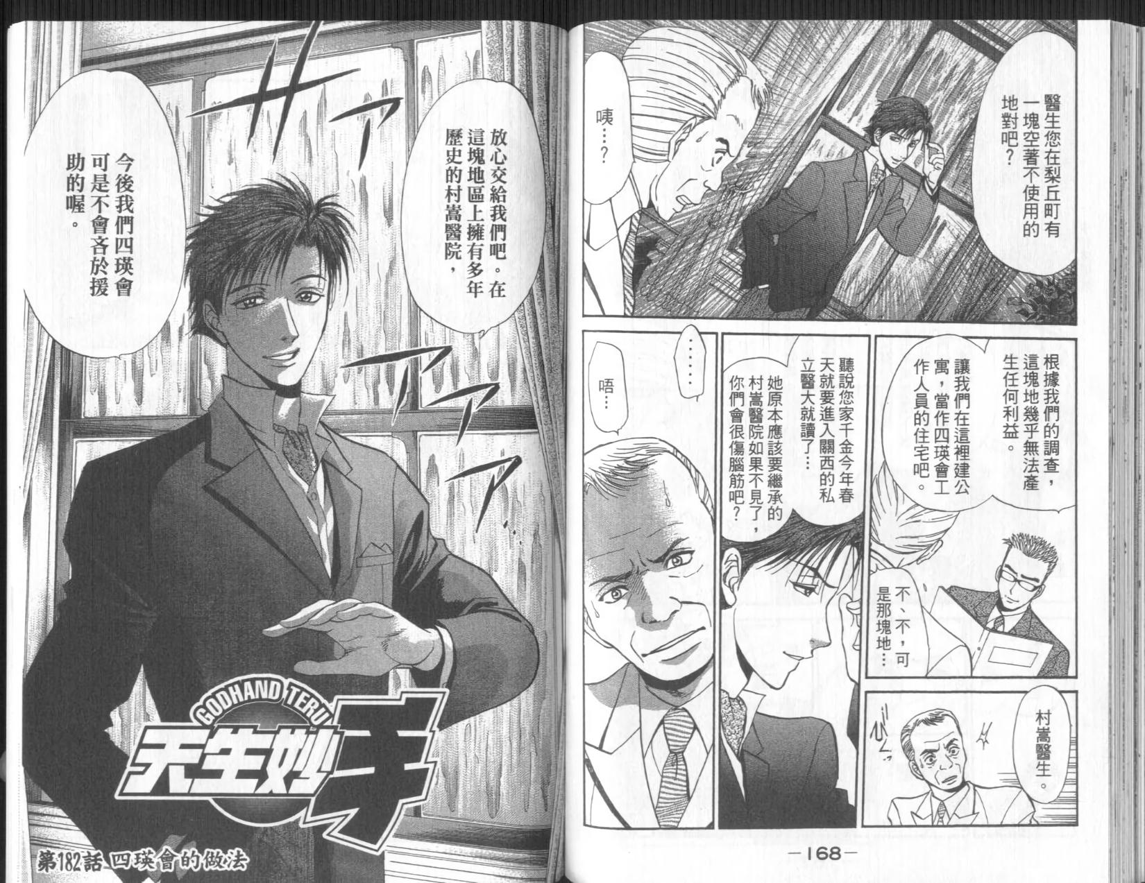 第84页