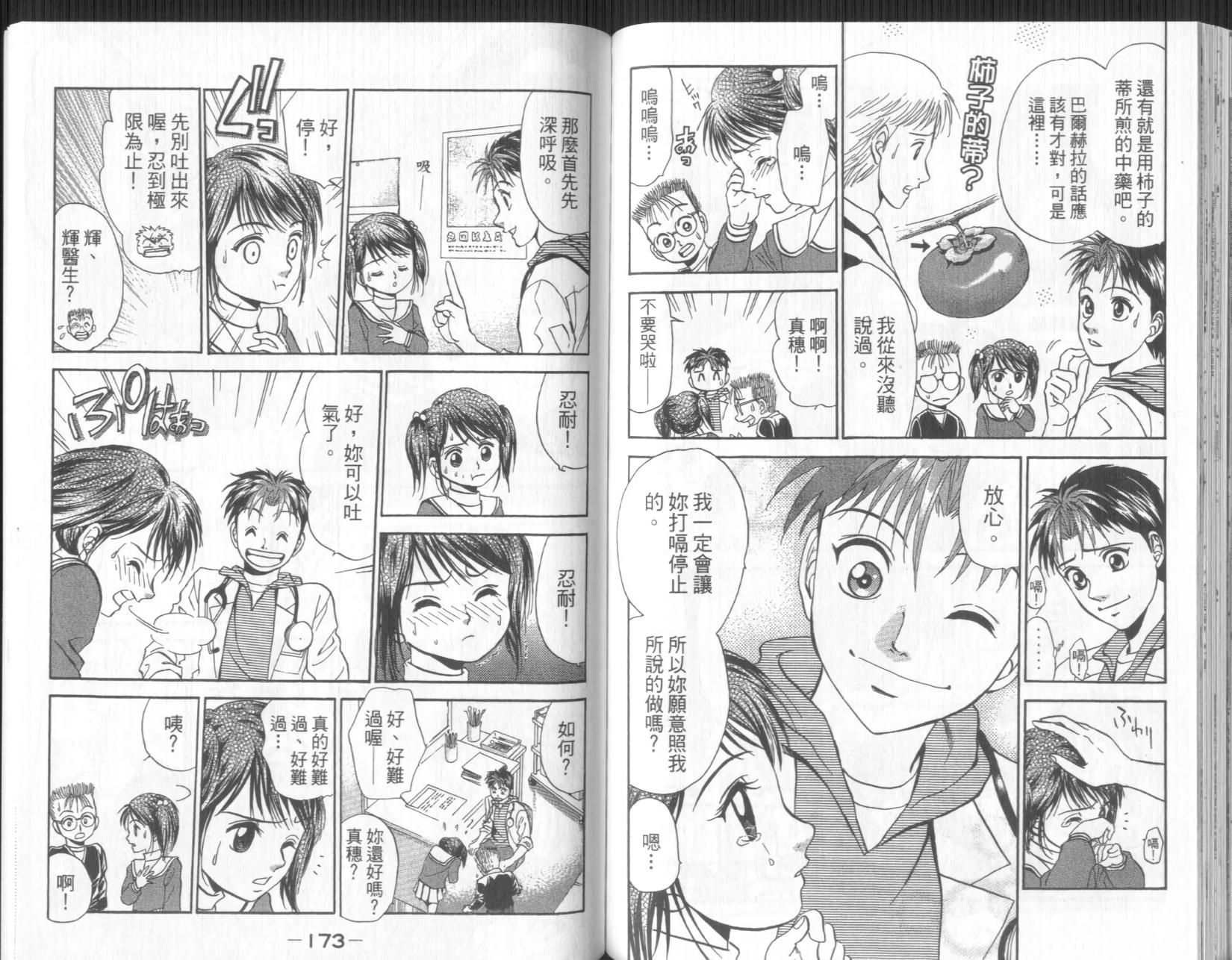 第86页