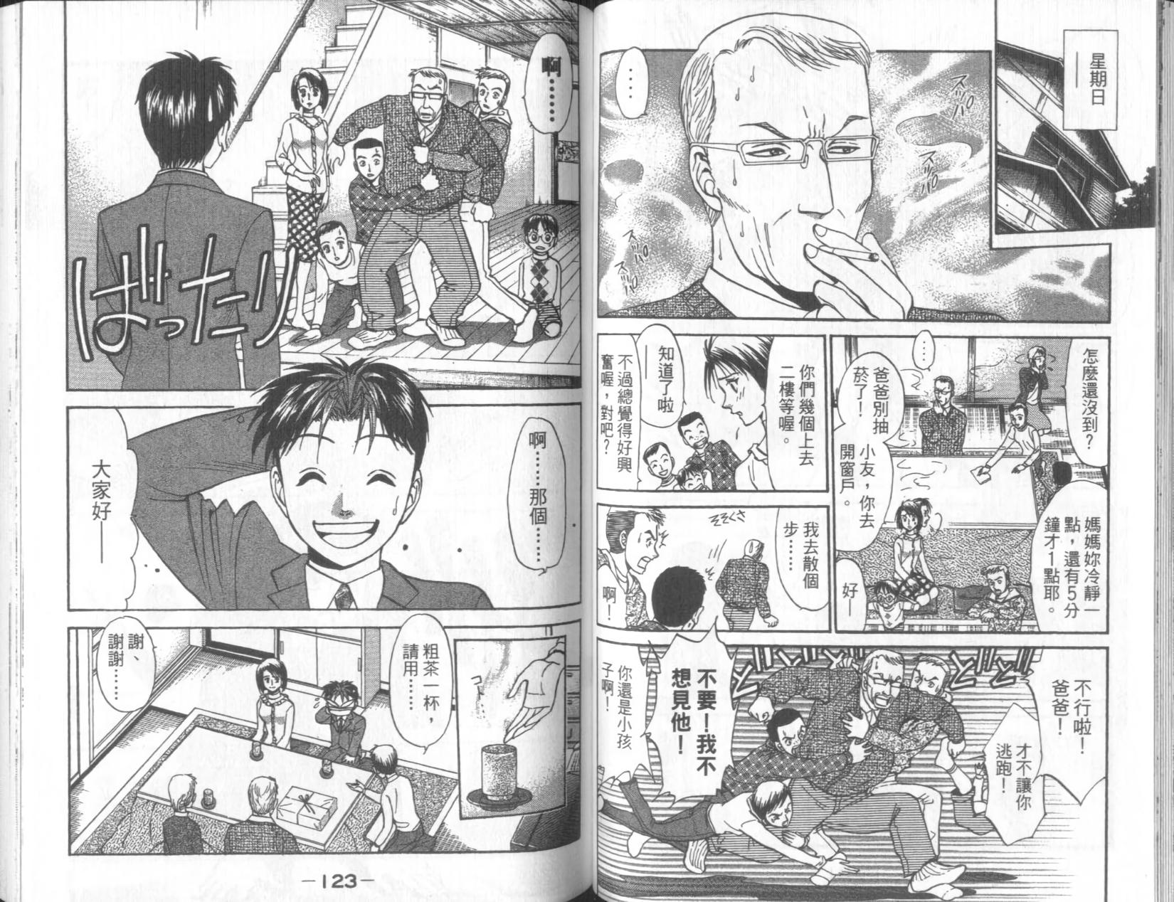 第61页