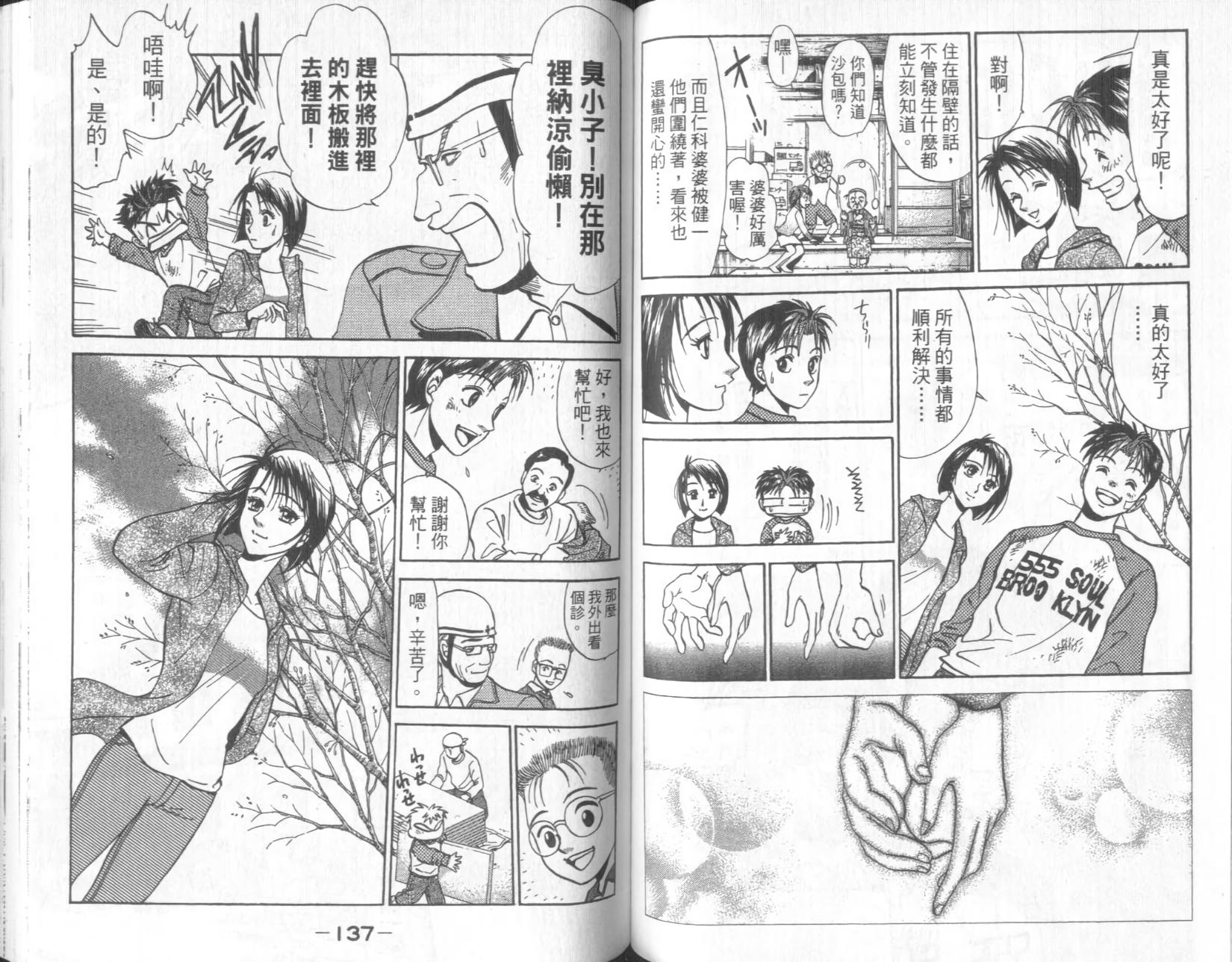 第68页