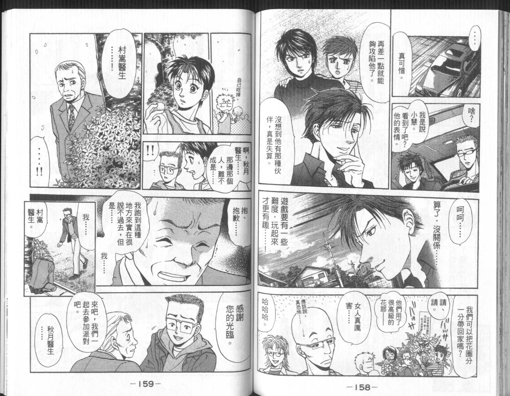 第79页