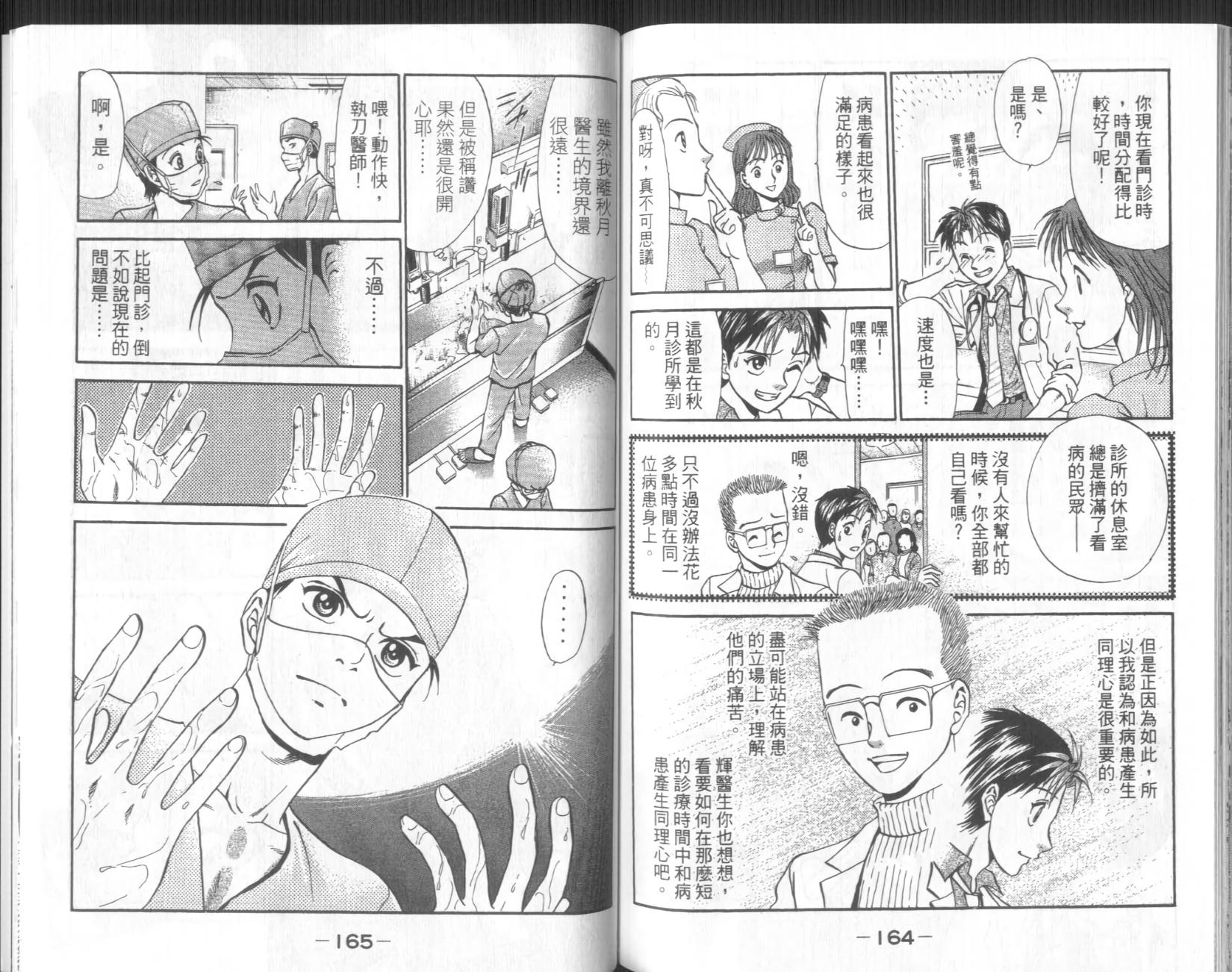 第82页
