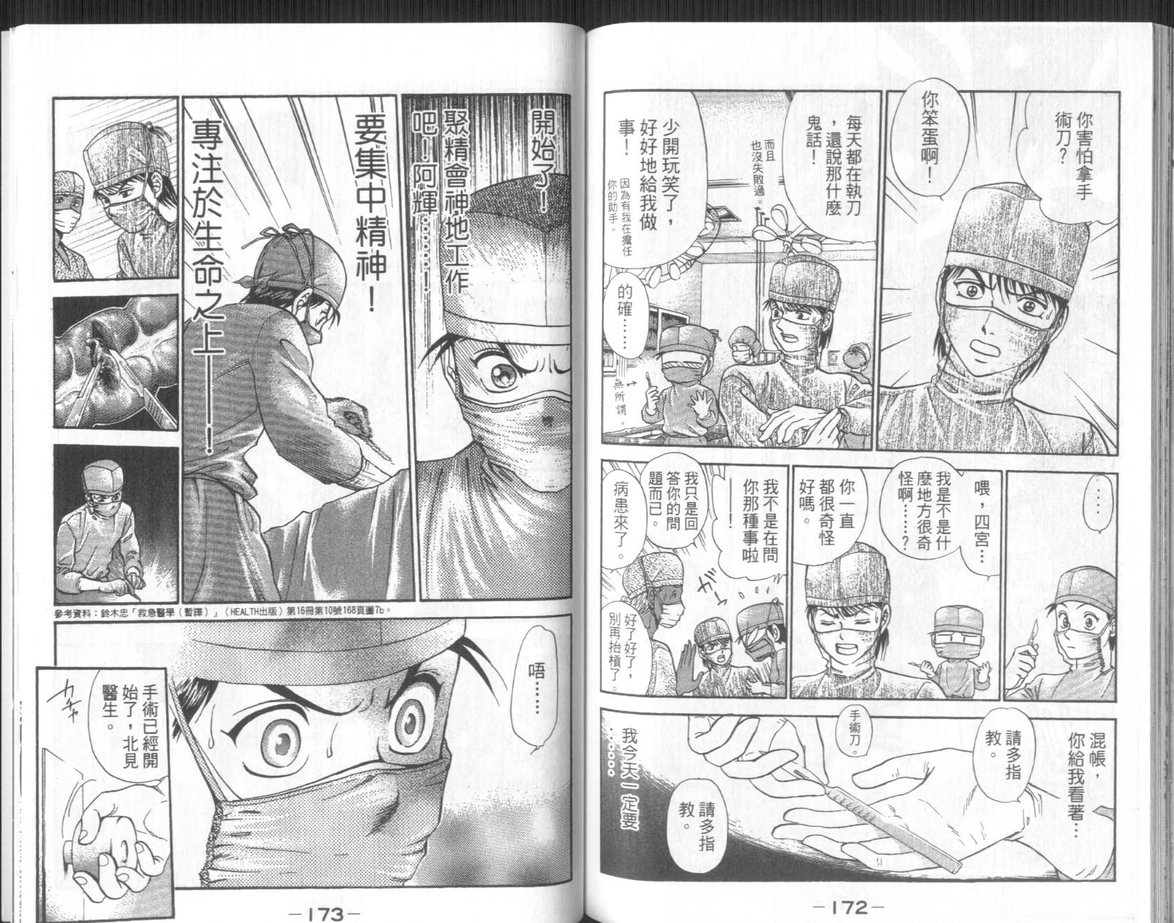 第86页