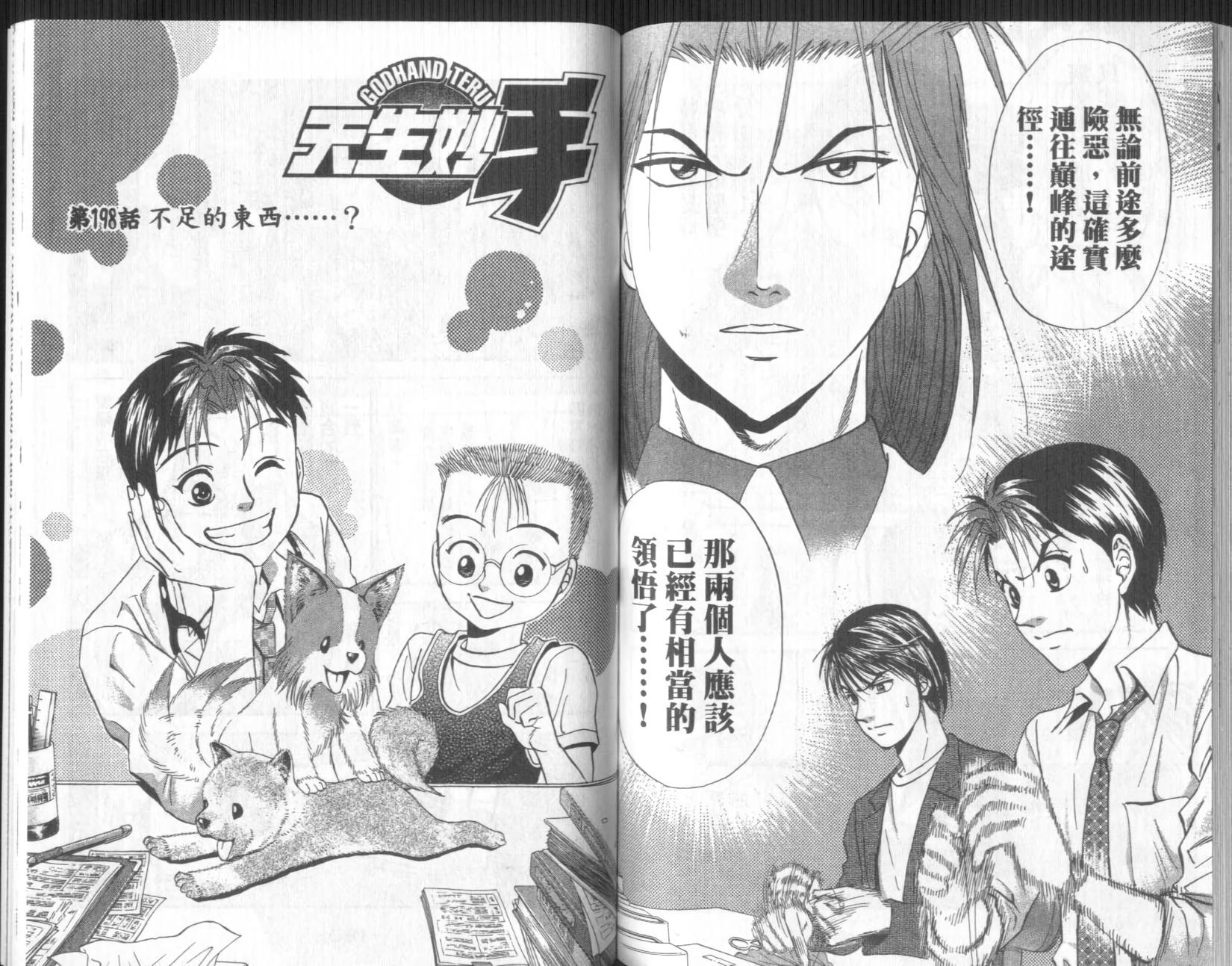第79页