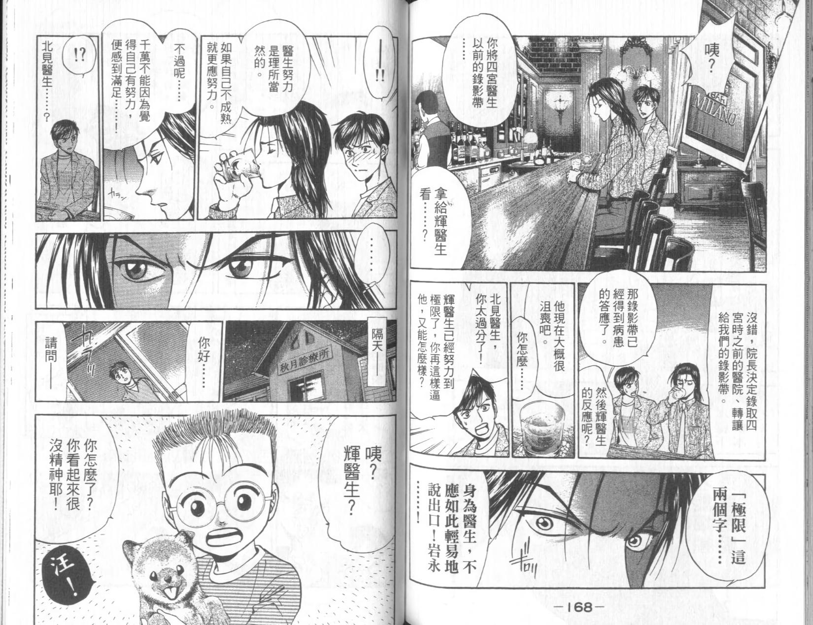 第84页