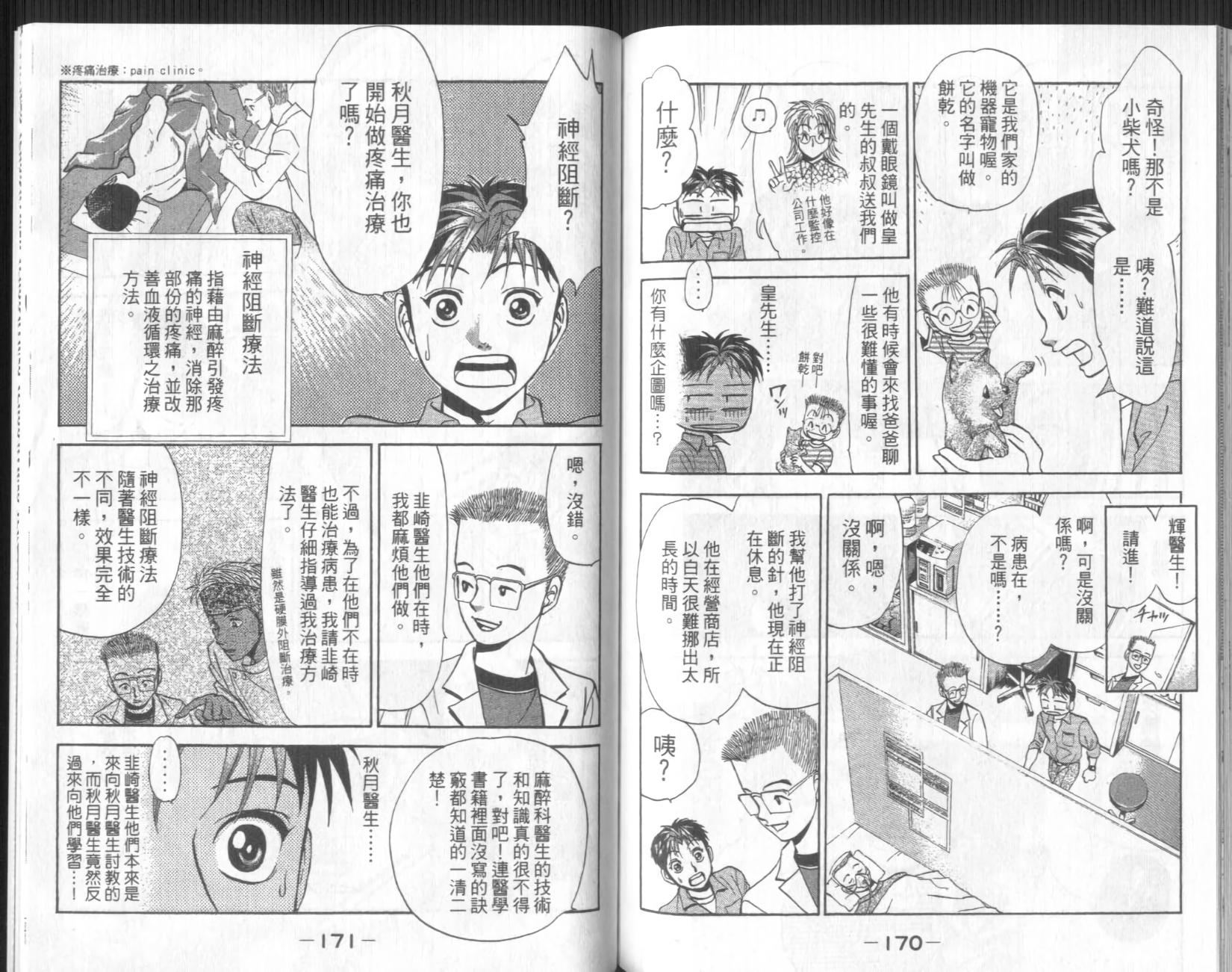 第85页