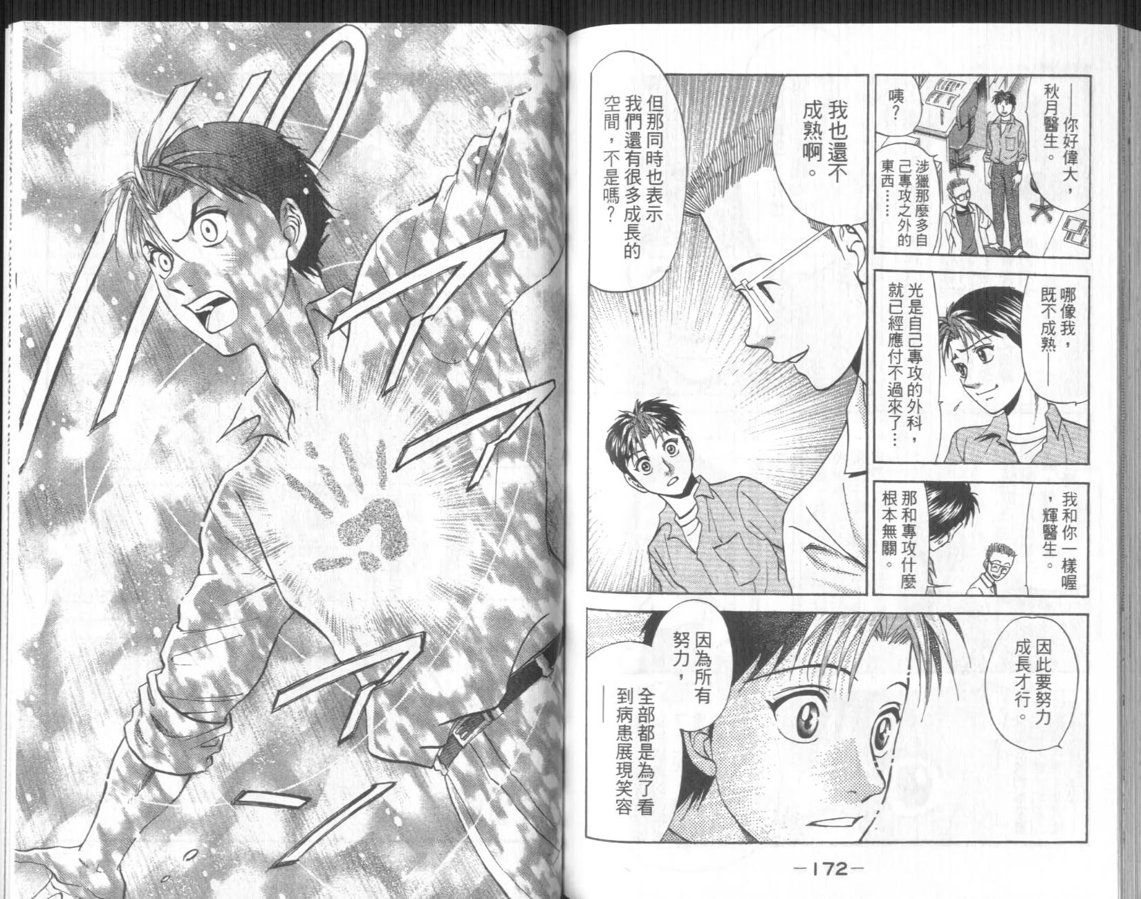 第86页