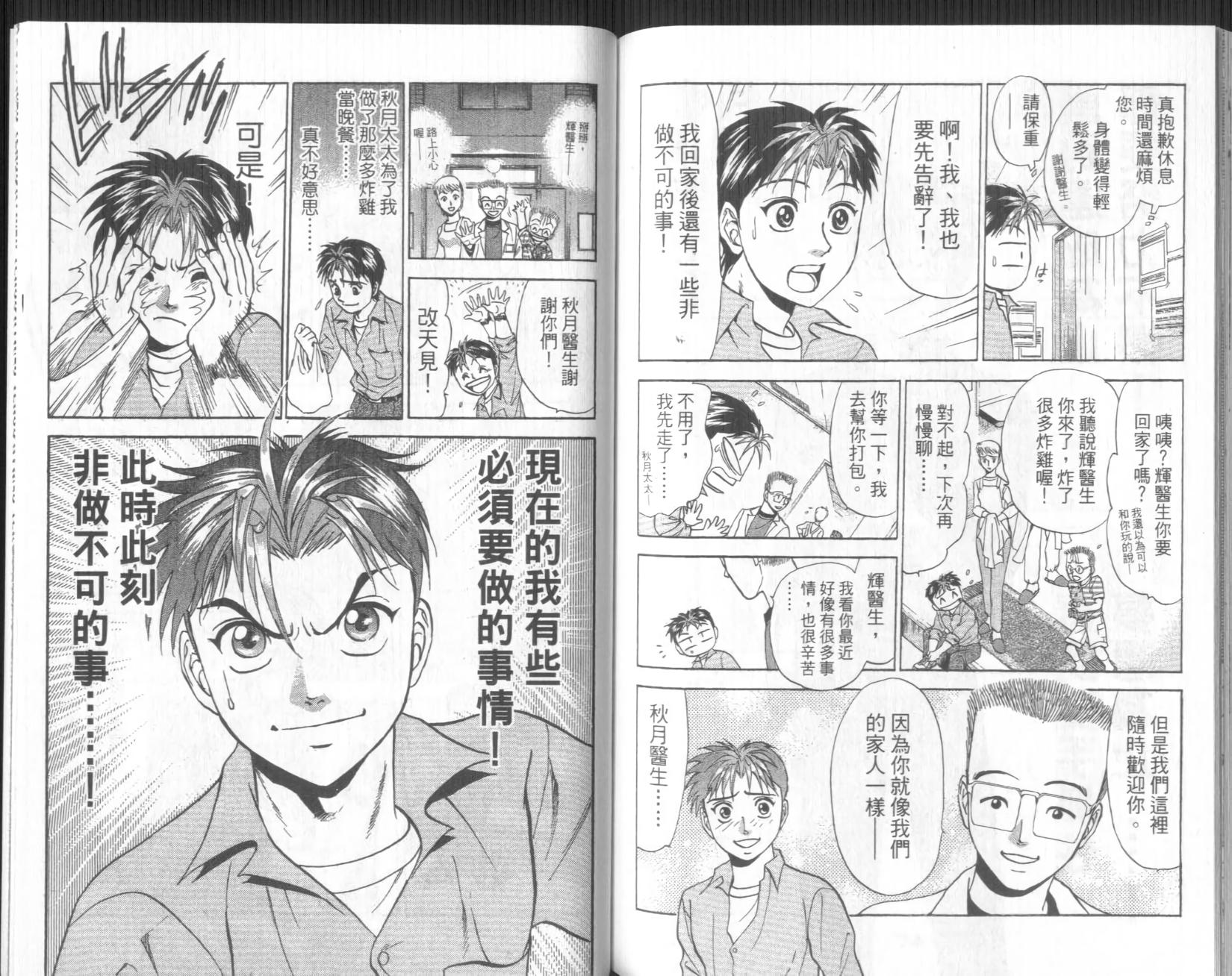 第88页