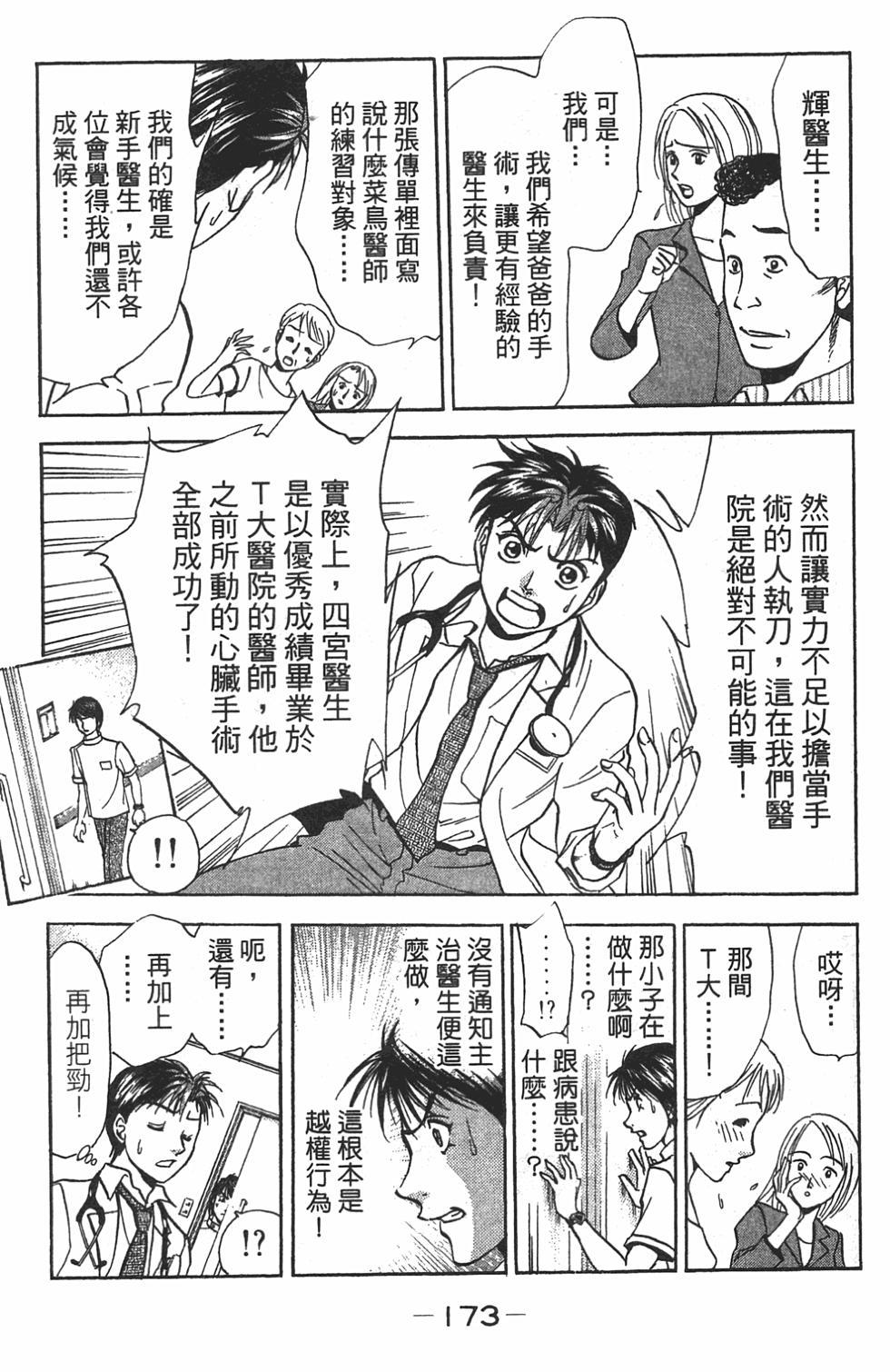 第160页