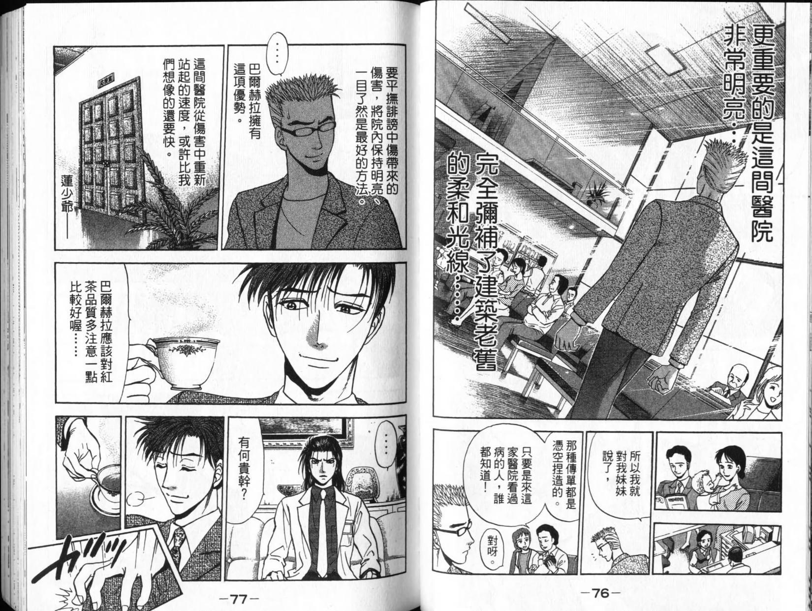 第38页