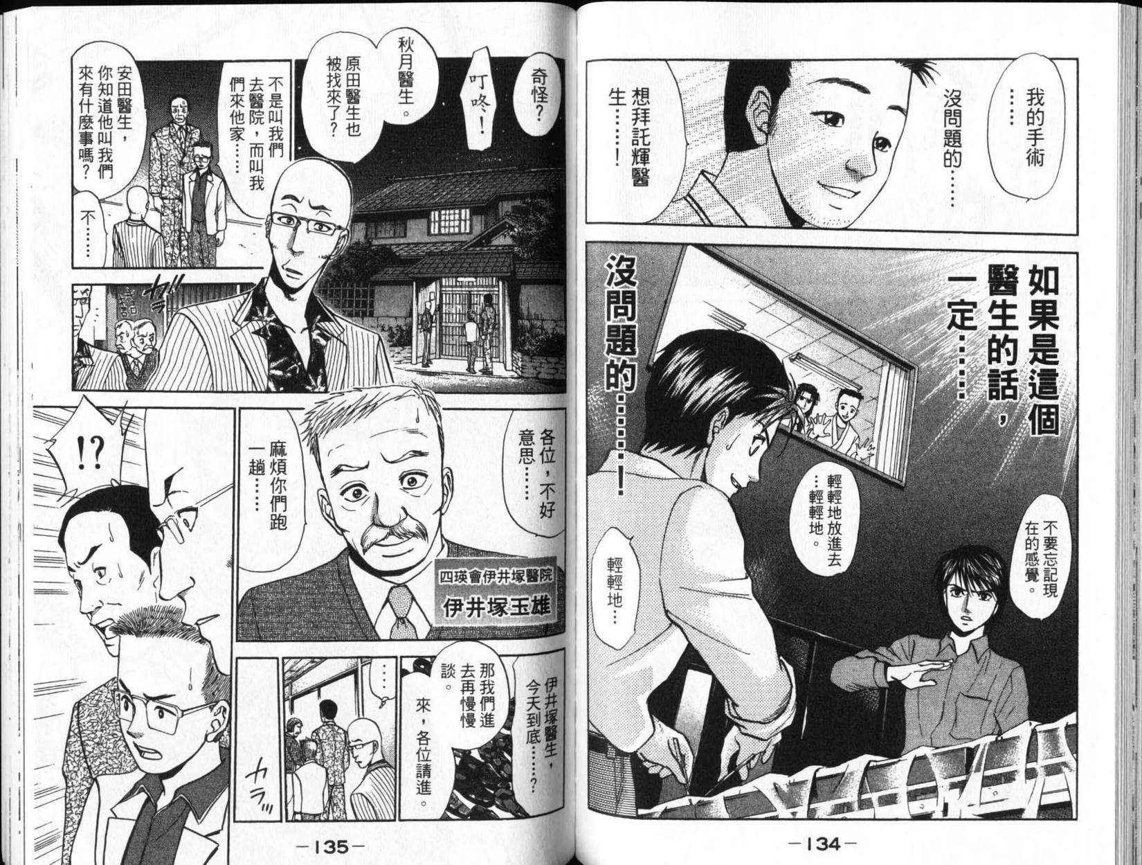 第67页